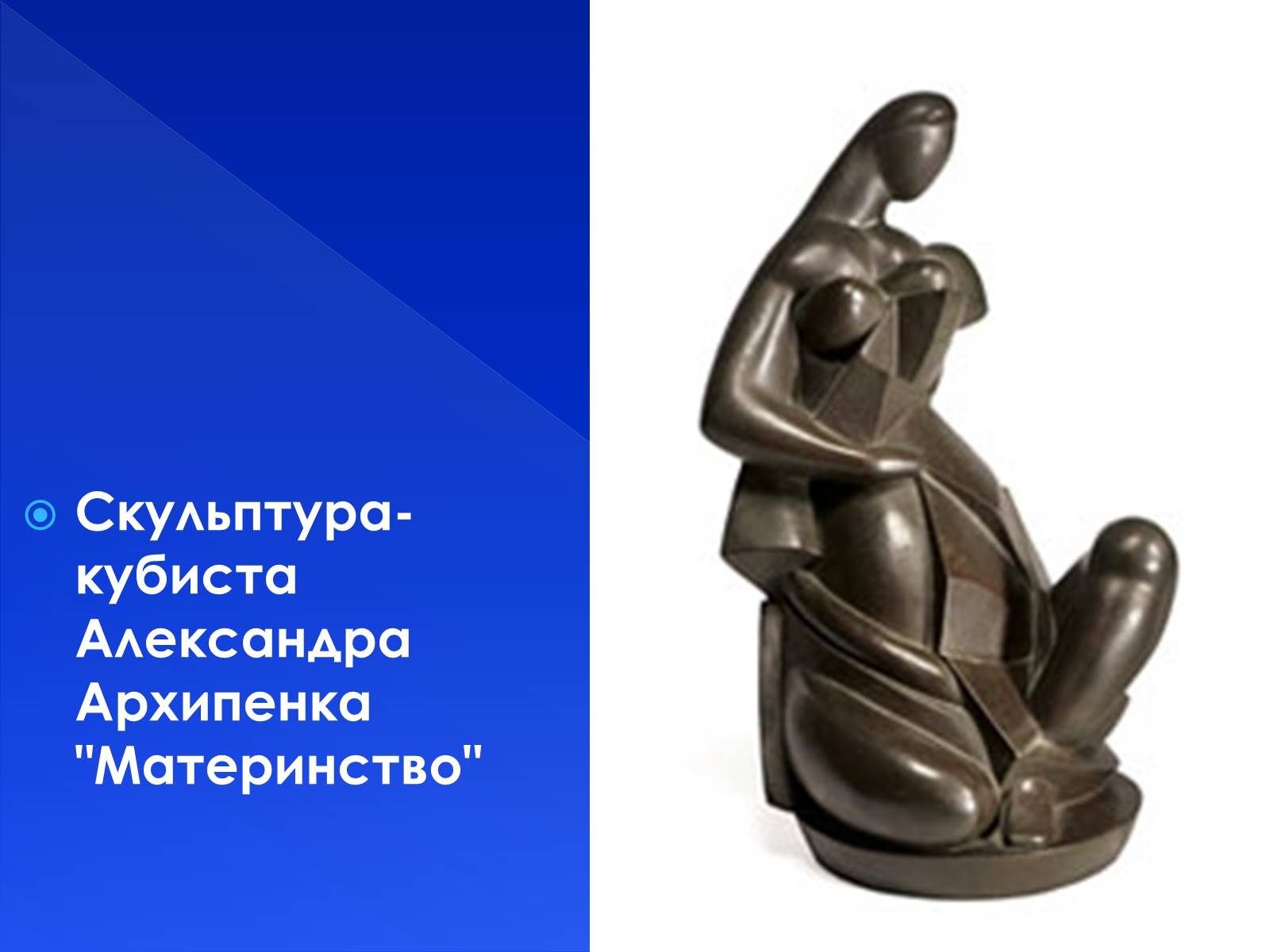 Презентація на тему «Культура Украины ХХ в.» - Слайд #11 Презентація на тему «Культура Украины ХХ в.» - Слайд #11