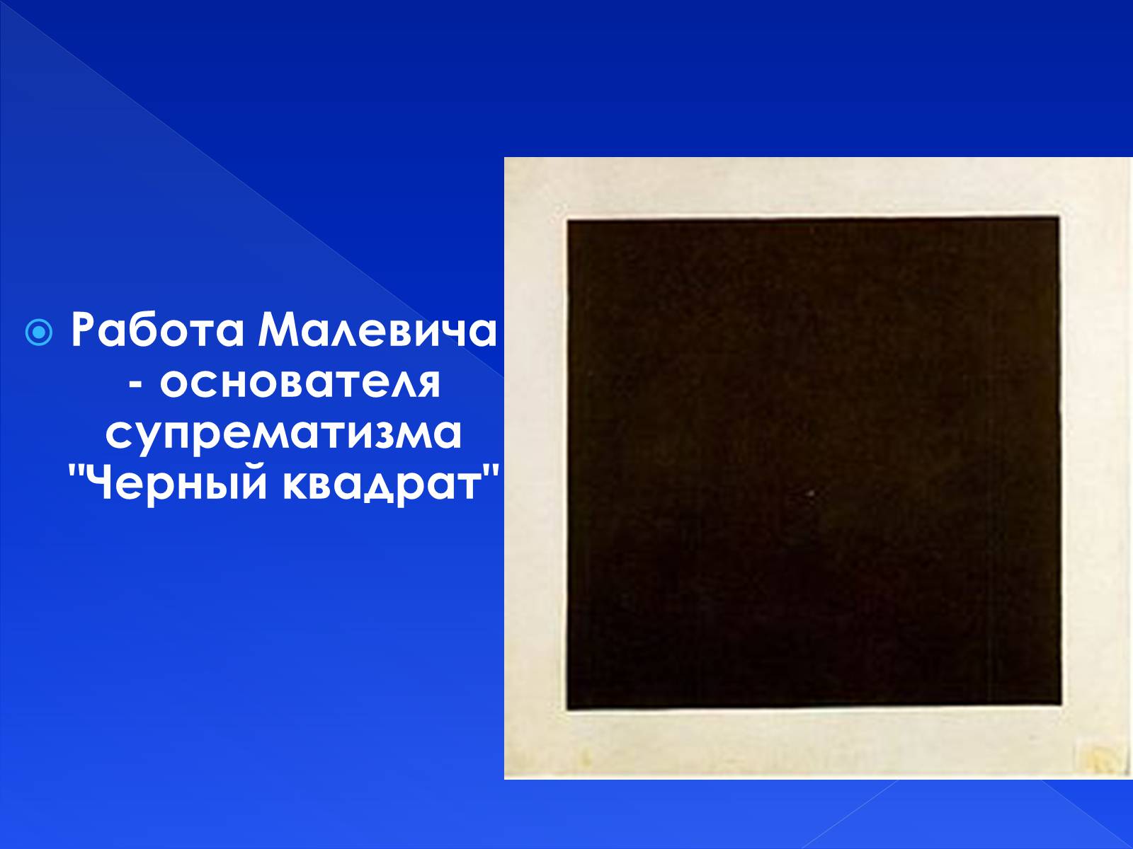 Презентація на тему «Культура Украины ХХ в.» - Слайд #16 Презентація на тему «Культура Украины ХХ в.» - Слайд #16