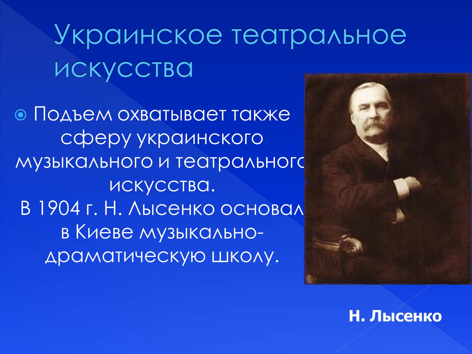Презентація на тему «Культура Украины ХХ в.» - Слайд #17 Презентація на тему «Культура Украины ХХ в.» - Слайд #17