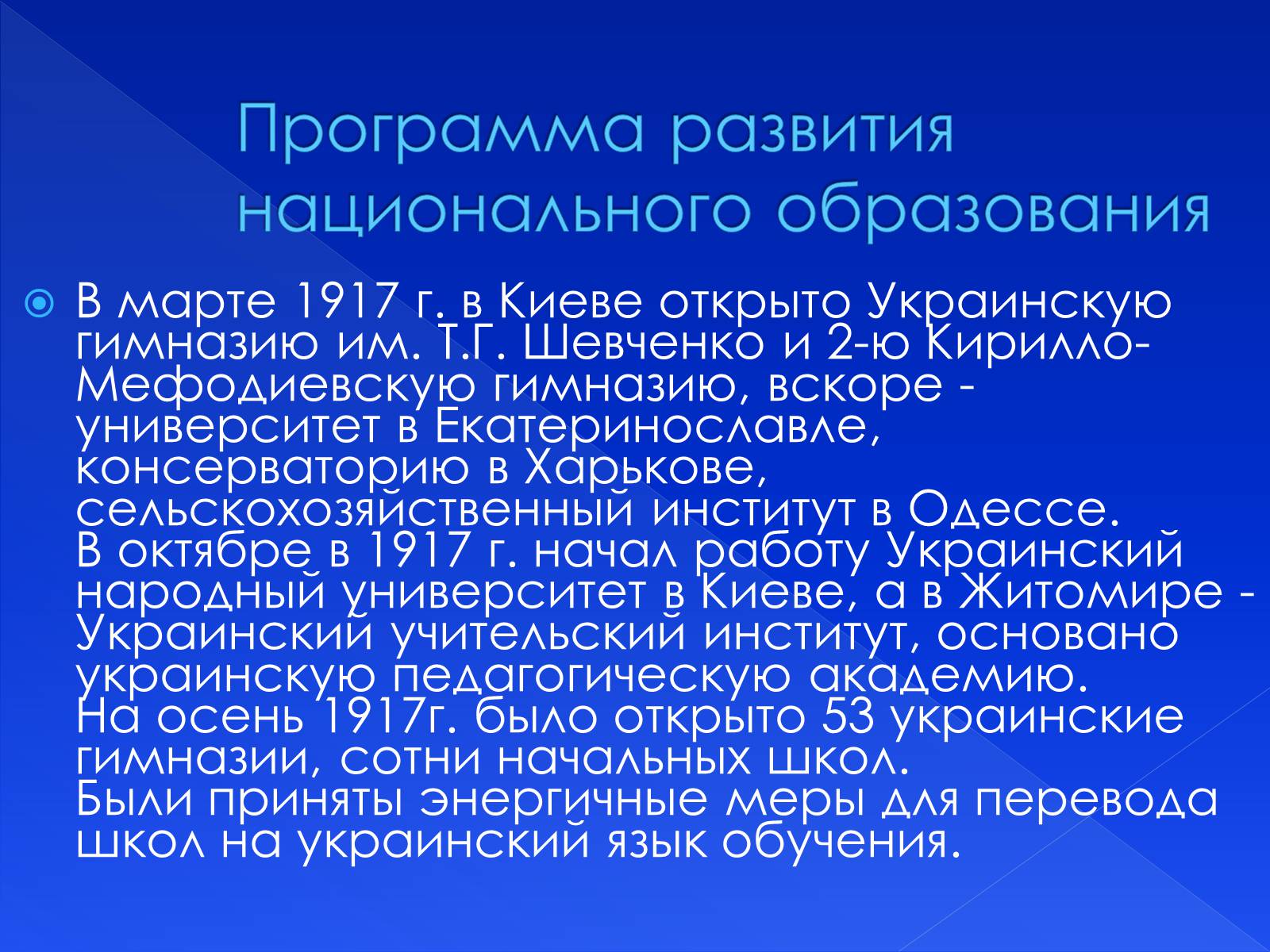 Презентація на тему «Культура Украины ХХ в.» - Слайд #22 Презентація на тему «Культура Украины ХХ в.» - Слайд #22