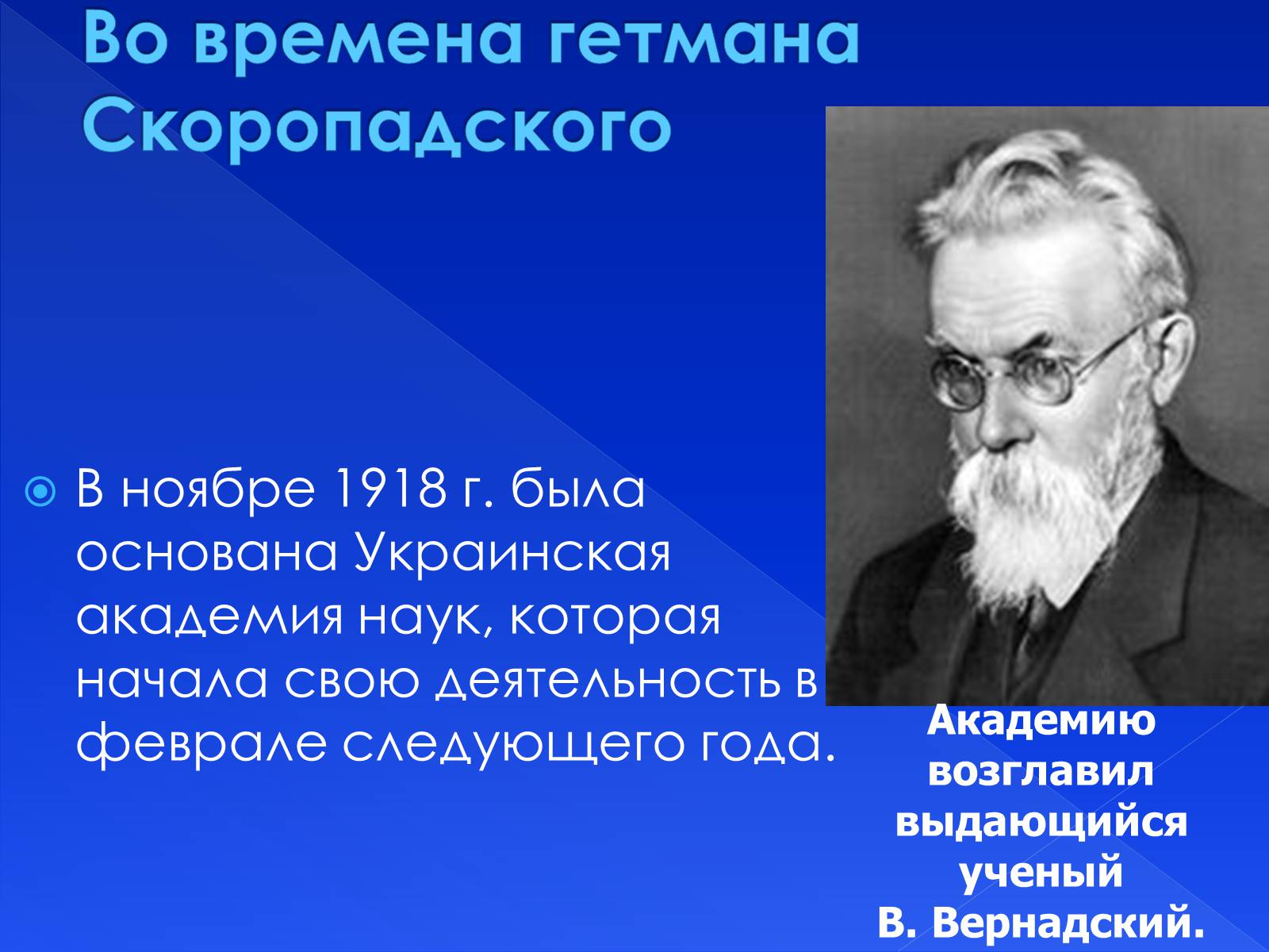 Презентація на тему «Культура Украины ХХ в.» - Слайд #24 Презентація на тему «Культура Украины ХХ в.» - Слайд #24