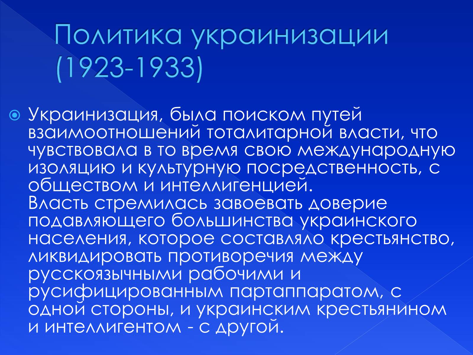 Презентація на тему «Культура Украины ХХ в.» - Слайд #25 Презентація на тему «Культура Украины ХХ в.» - Слайд #25