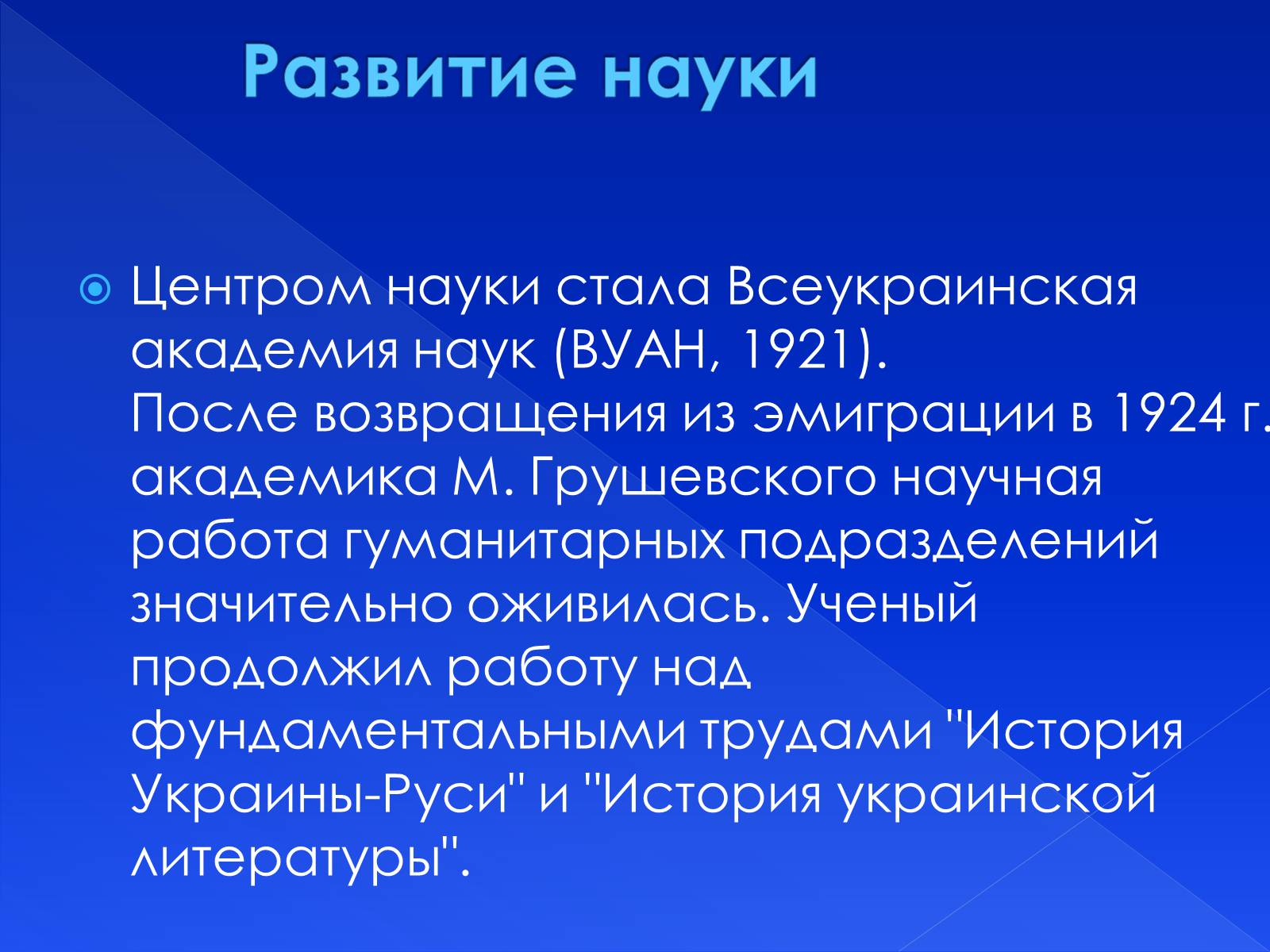 Презентація на тему «Культура Украины ХХ в.» - Слайд #33 Презентація на тему «Культура Украины ХХ в.» - Слайд #33