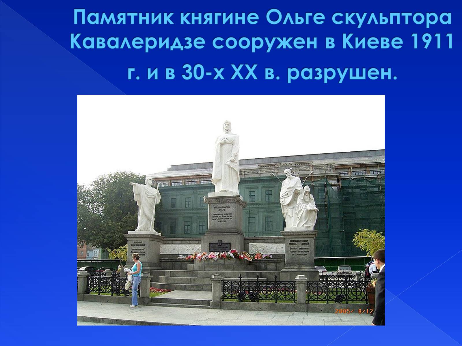 Презентація на тему «Культура Украины ХХ в.» - Слайд #35 Презентація на тему «Культура Украины ХХ в.» - Слайд #35
