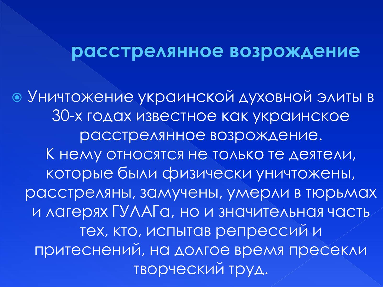 Презентація на тему «Культура Украины ХХ в.» - Слайд #36 Презентація на тему «Культура Украины ХХ в.» - Слайд #36