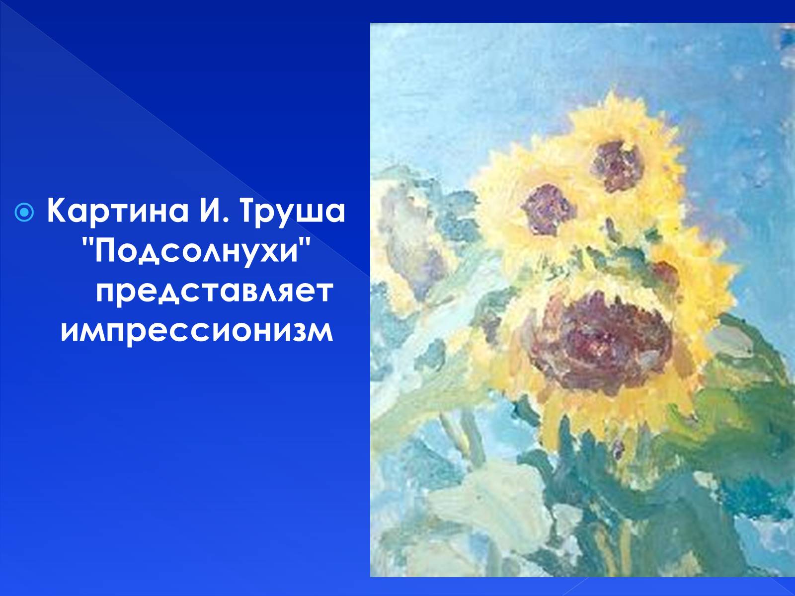 Презентація на тему «Культура Украины ХХ в.» - Слайд #6 Презентація на тему «Культура Украины ХХ в.» - Слайд #6