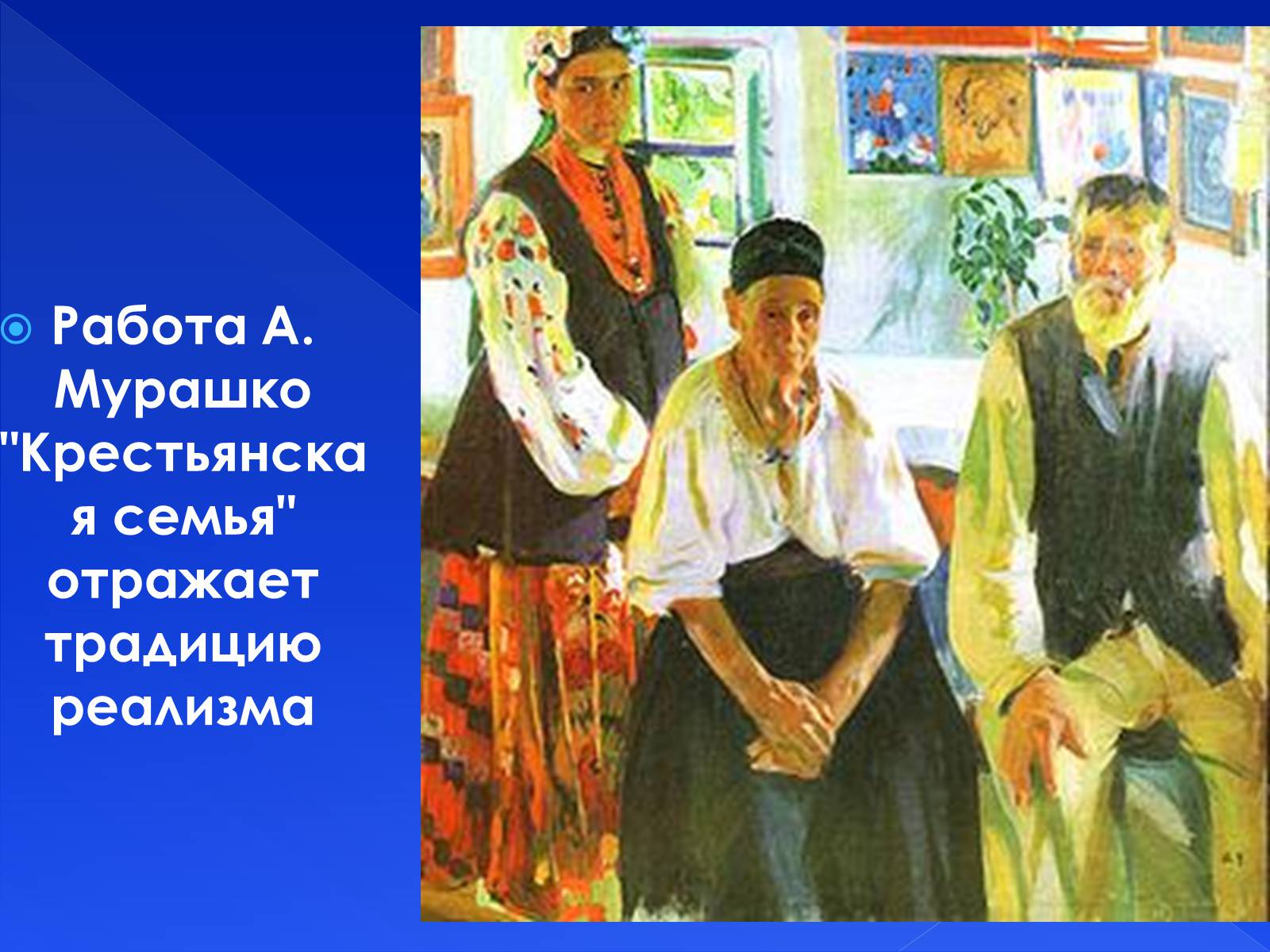 Презентація на тему «Культура Украины ХХ в.» - Слайд #7 Презентація на тему «Культура Украины ХХ в.» - Слайд #7