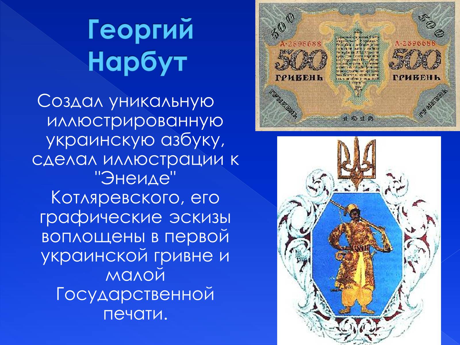 Презентація на тему «Культура Украины ХХ в.» - Слайд #9 Презентація на тему «Культура Украины ХХ в.» - Слайд #9