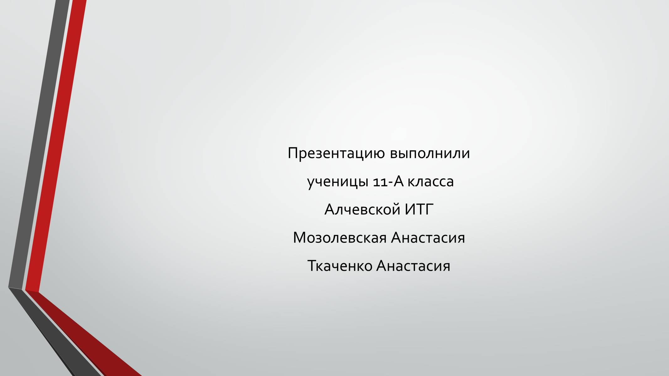 Презентація на тему «Культурная жизнь в Украине во второй половине 40-х – начале 50-х гг.» - Слайд #18 Презентація на тему «Культурная жизнь в Украине во второй половине 40-х – начале 50-х гг.» - Слайд #18