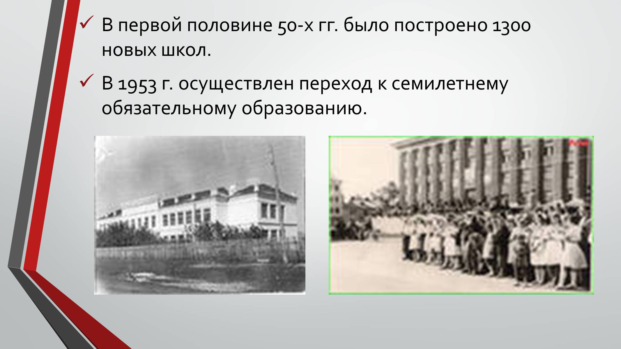 Презентація на тему «Культурная жизнь в Украине во второй половине 40-х – начале 50-х гг.» - Слайд #3 Презентація на тему «Культурная жизнь в Украине во второй половине 40-х – начале 50-х гг.» - Слайд #3