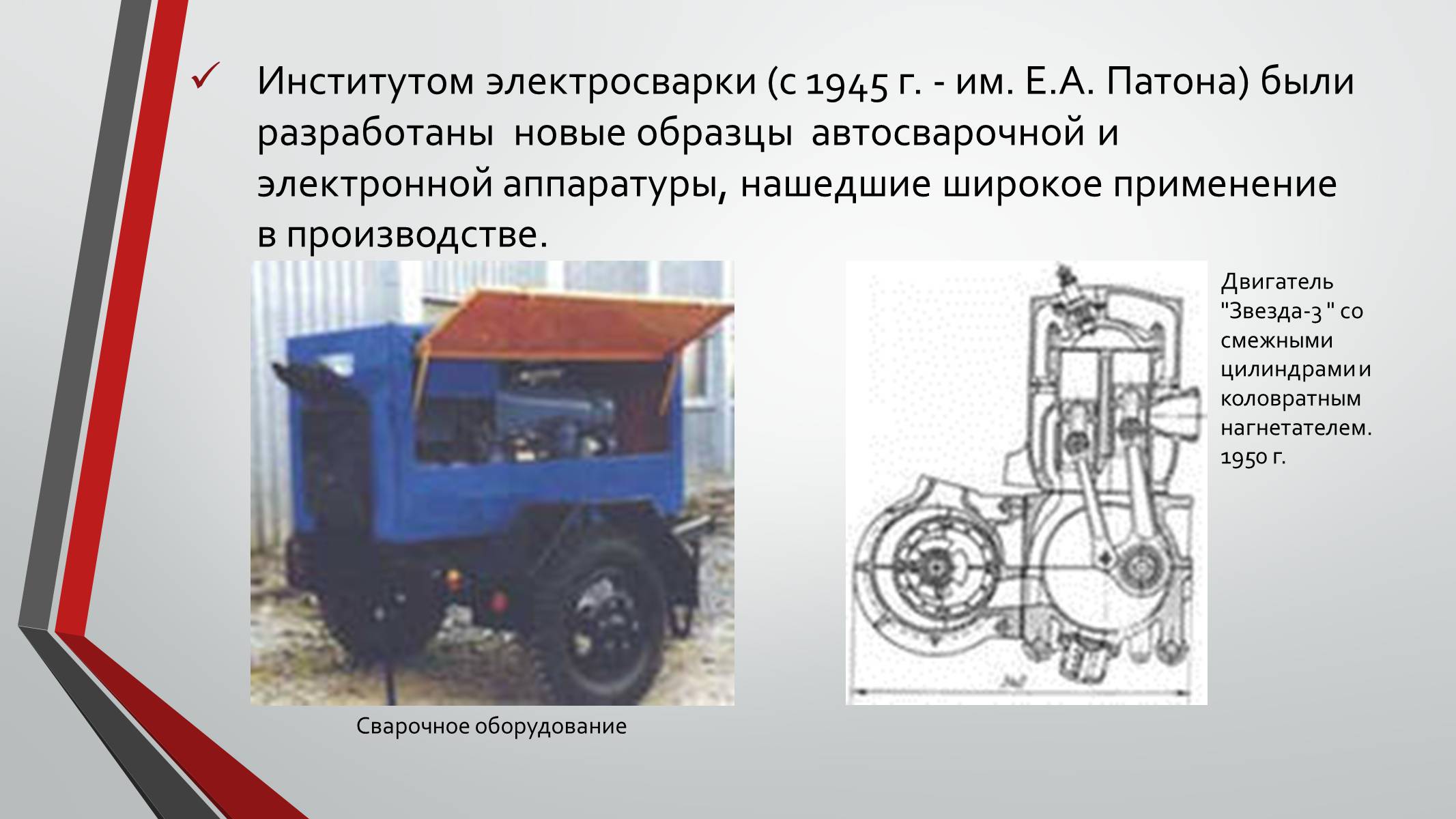 Презентація на тему «Культурная жизнь в Украине во второй половине 40-х – начале 50-х гг.» - Слайд #7 Презентація на тему «Культурная жизнь в Украине во второй половине 40-х – начале 50-х гг.» - Слайд #7