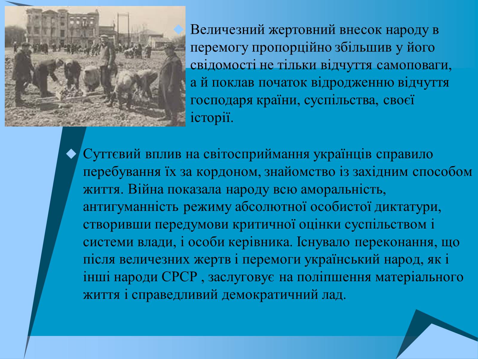Презентація на тему «Культурне життя в Україні другої пол. 1940-х -поч.1950-х років» - Слайд #3 Презентація на тему «Культурне життя в Україні другої пол. 1940-х -поч.1950-х років» - Слайд #3