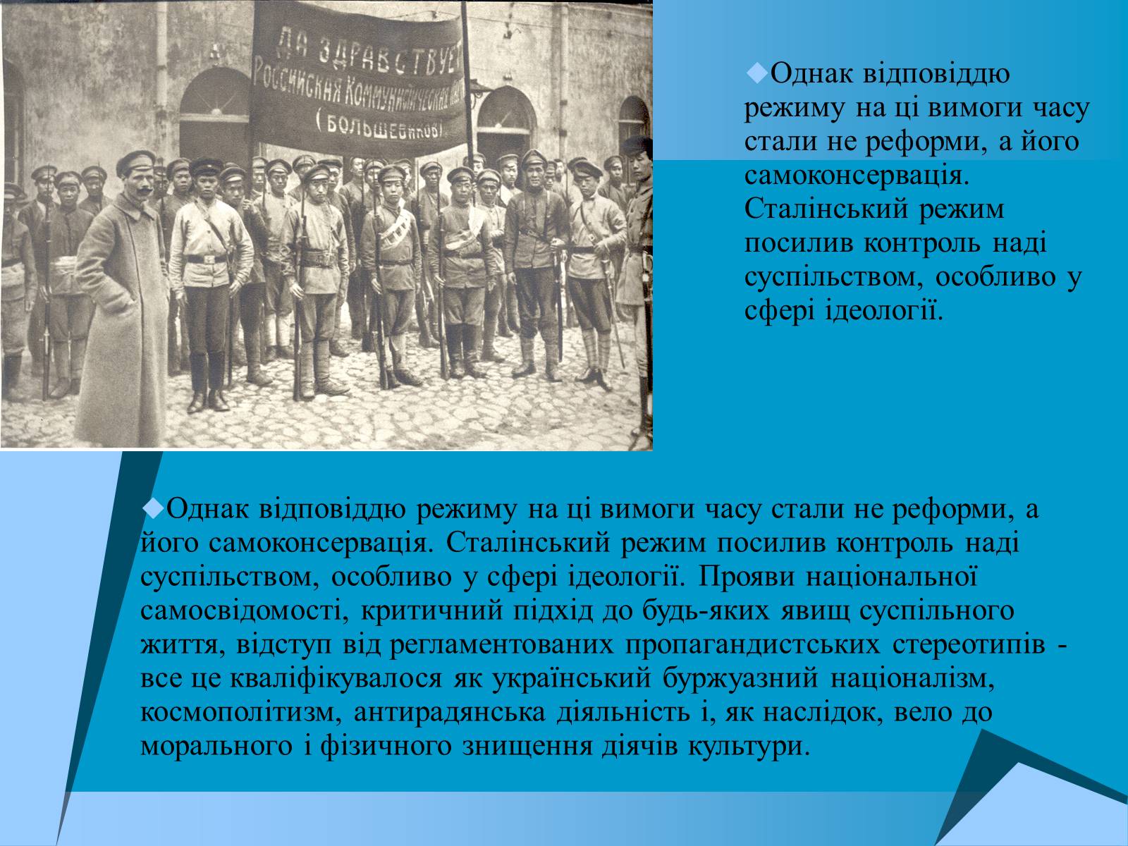 Презентація на тему «Культурне життя в Україні другої пол. 1940-х -поч.1950-х років» - Слайд #4 Презентація на тему «Культурне життя в Україні другої пол. 1940-х -поч.1950-х років» - Слайд #4