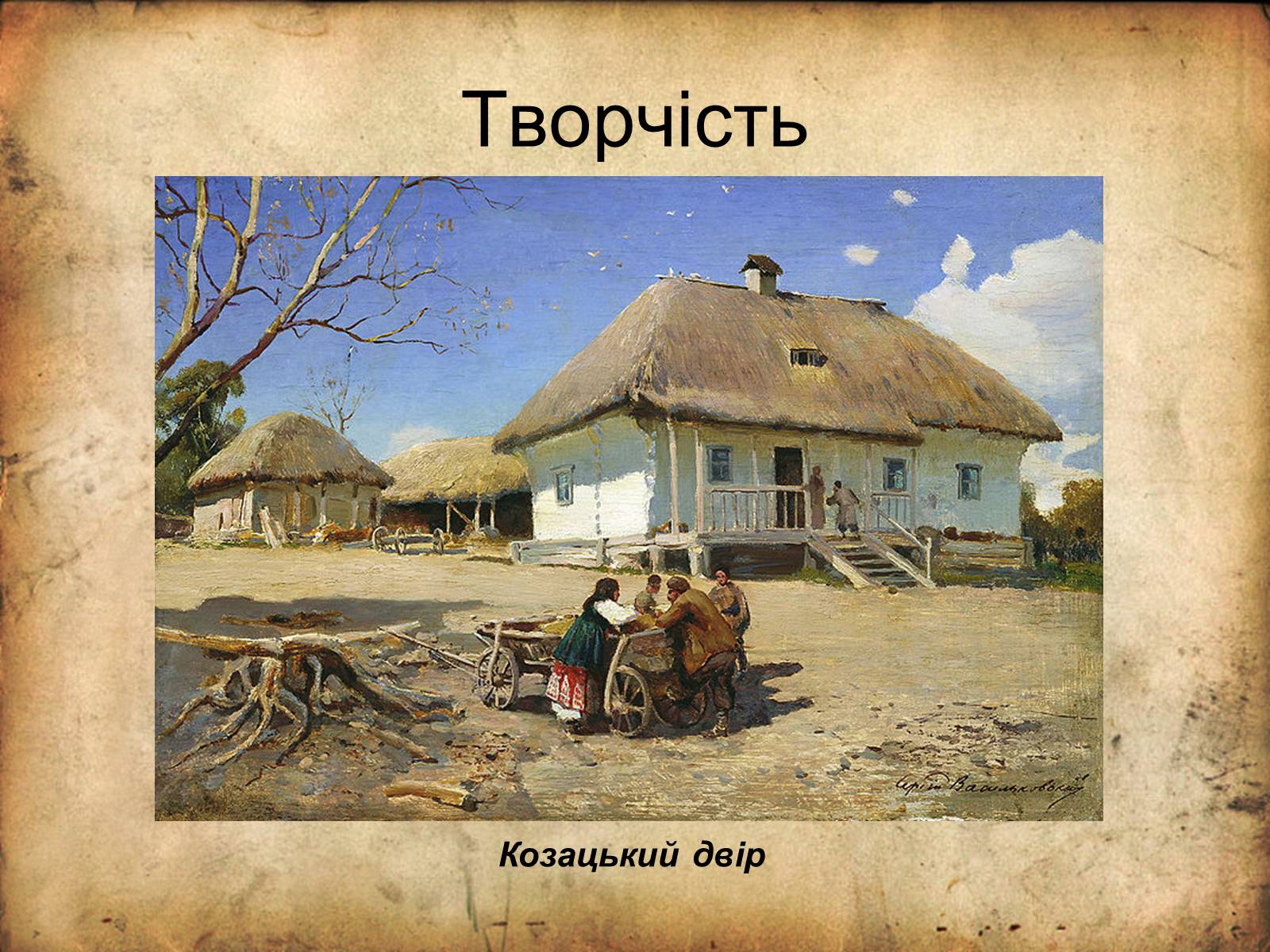 Презентація на тему «Живопис України 19 століття» - Слайд #10 Презентація на тему «Живопис України 19 століття» - Слайд #10