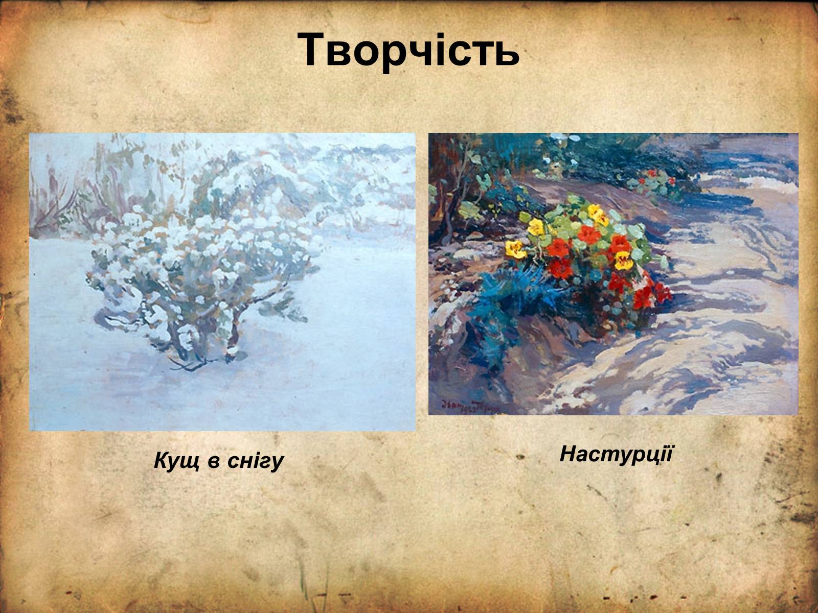 Презентація на тему «Живопис України 19 століття» - Слайд #5 Презентація на тему «Живопис України 19 століття» - Слайд #5