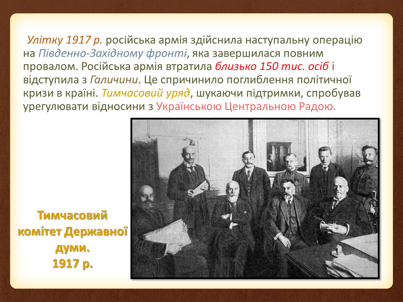 Презентація на тему «Другий універсал» - Слайд #2