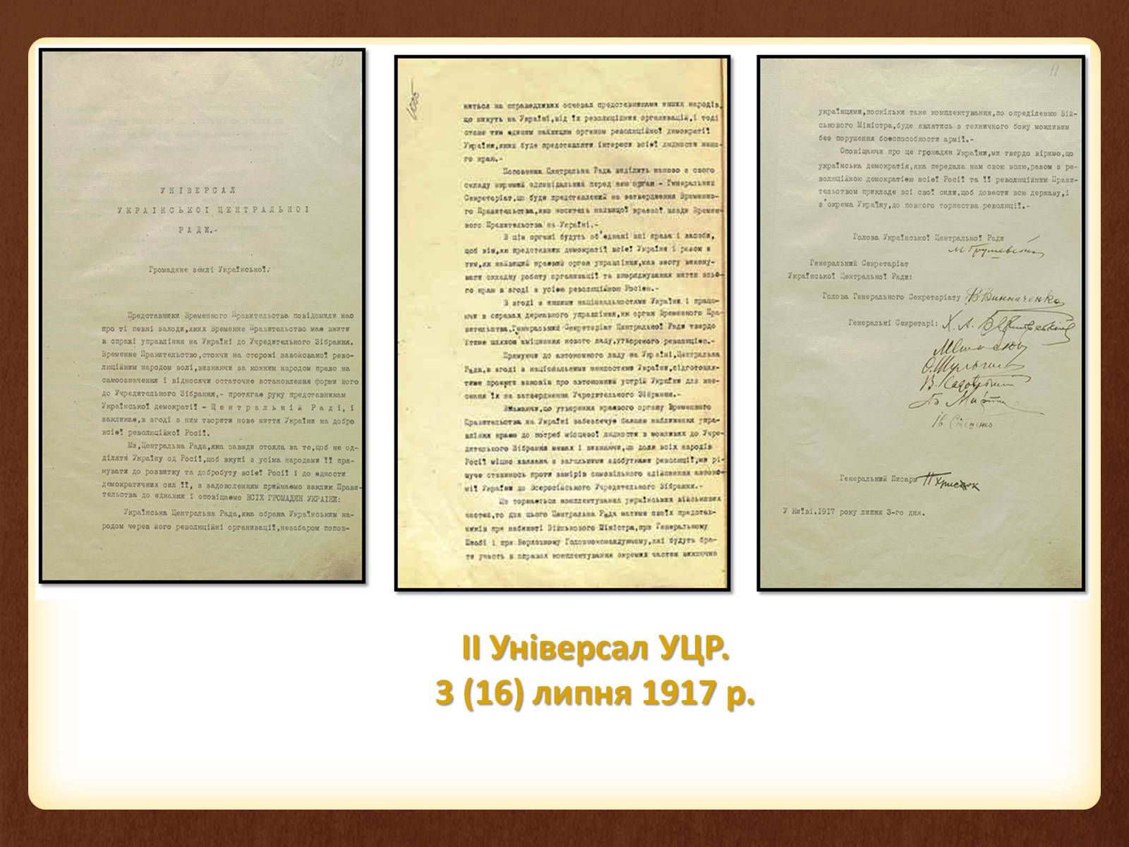 Презентація на тему «Другий універсал» - Слайд #7