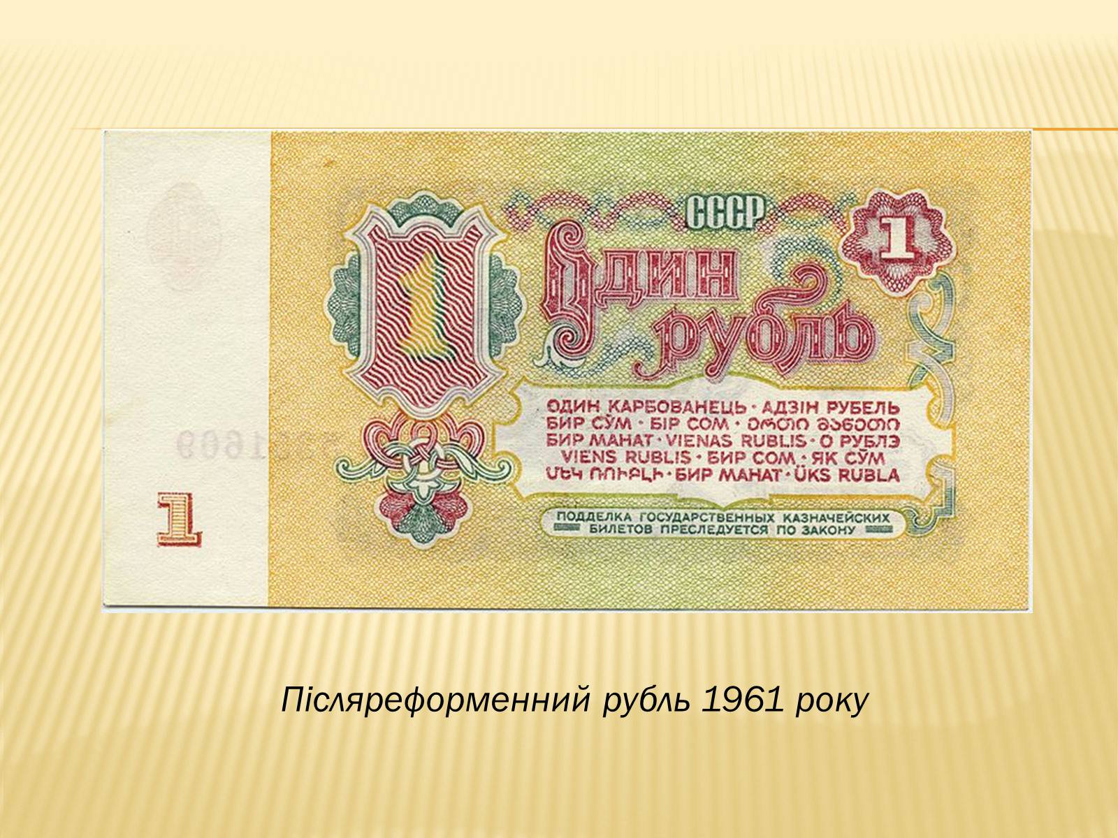 Презентація на тему «Соціальні реформи за правління М. Хрущова» - Слайд #5 Презентація на тему «Соціальні реформи за правління М. Хрущова» - Слайд #5