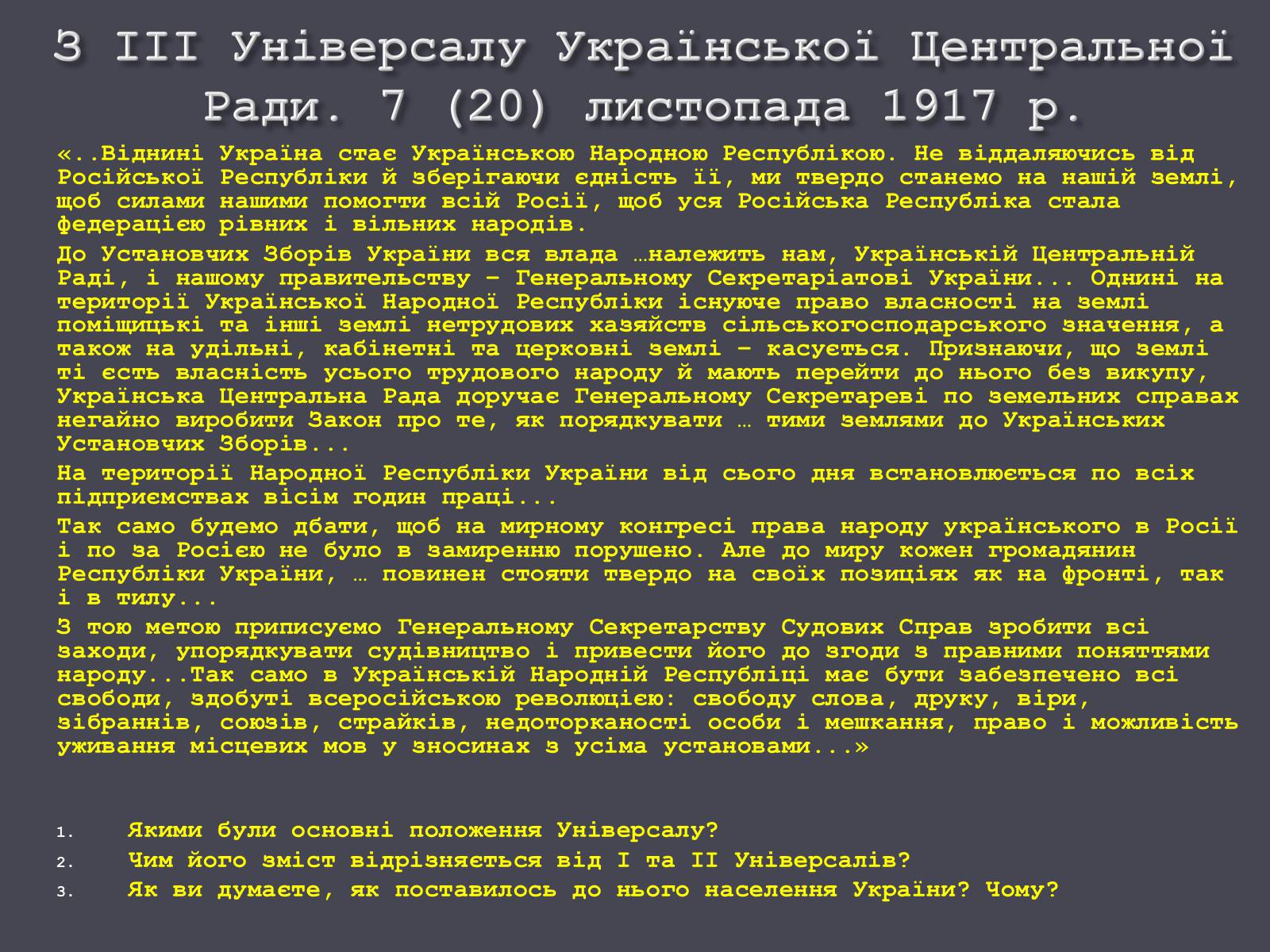 Презентація на тему «Проголошення УНР» - Слайд #10 Презентація на тему «Проголошення УНР» - Слайд #10