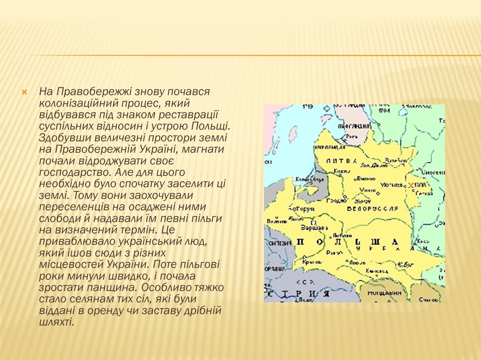 Презентація на тему «Гайдамацький рух на Брацлавщині» - Слайд #5 Презентація на тему «Гайдамацький рух на Брацлавщині» - Слайд #5