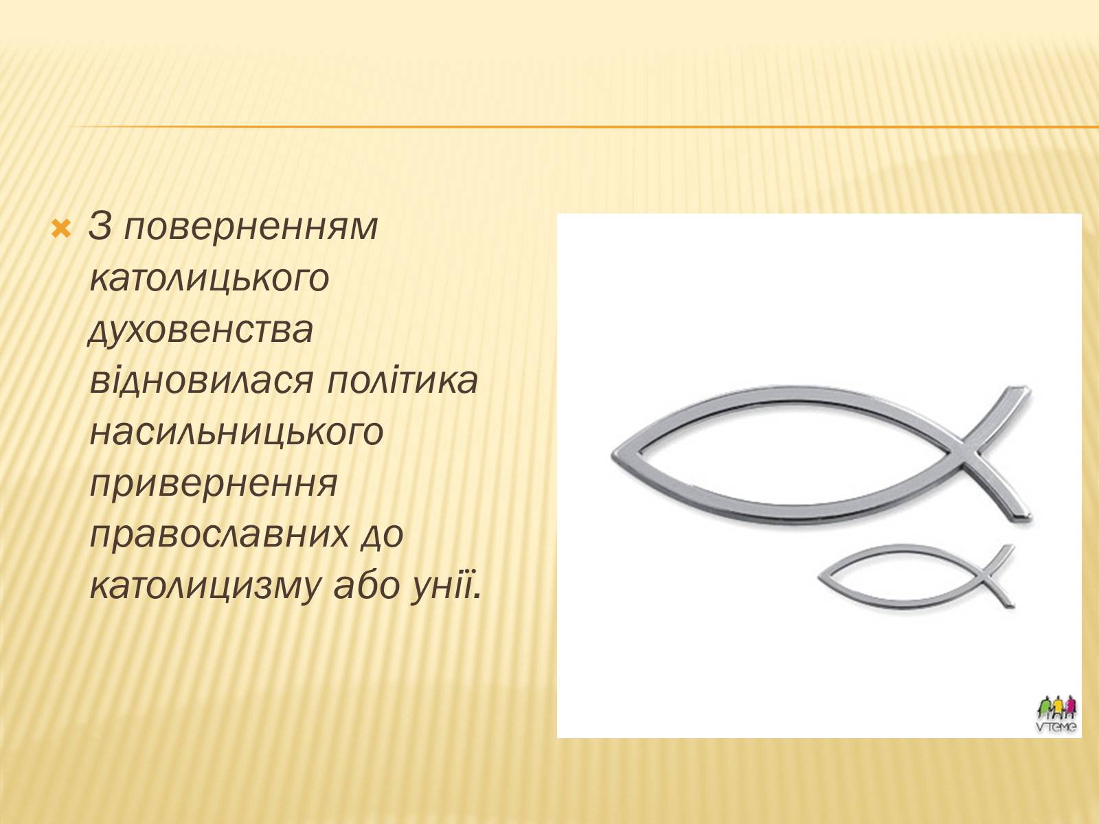 Презентація на тему «Гайдамацький рух на Брацлавщині» - Слайд #6 Презентація на тему «Гайдамацький рух на Брацлавщині» - Слайд #6