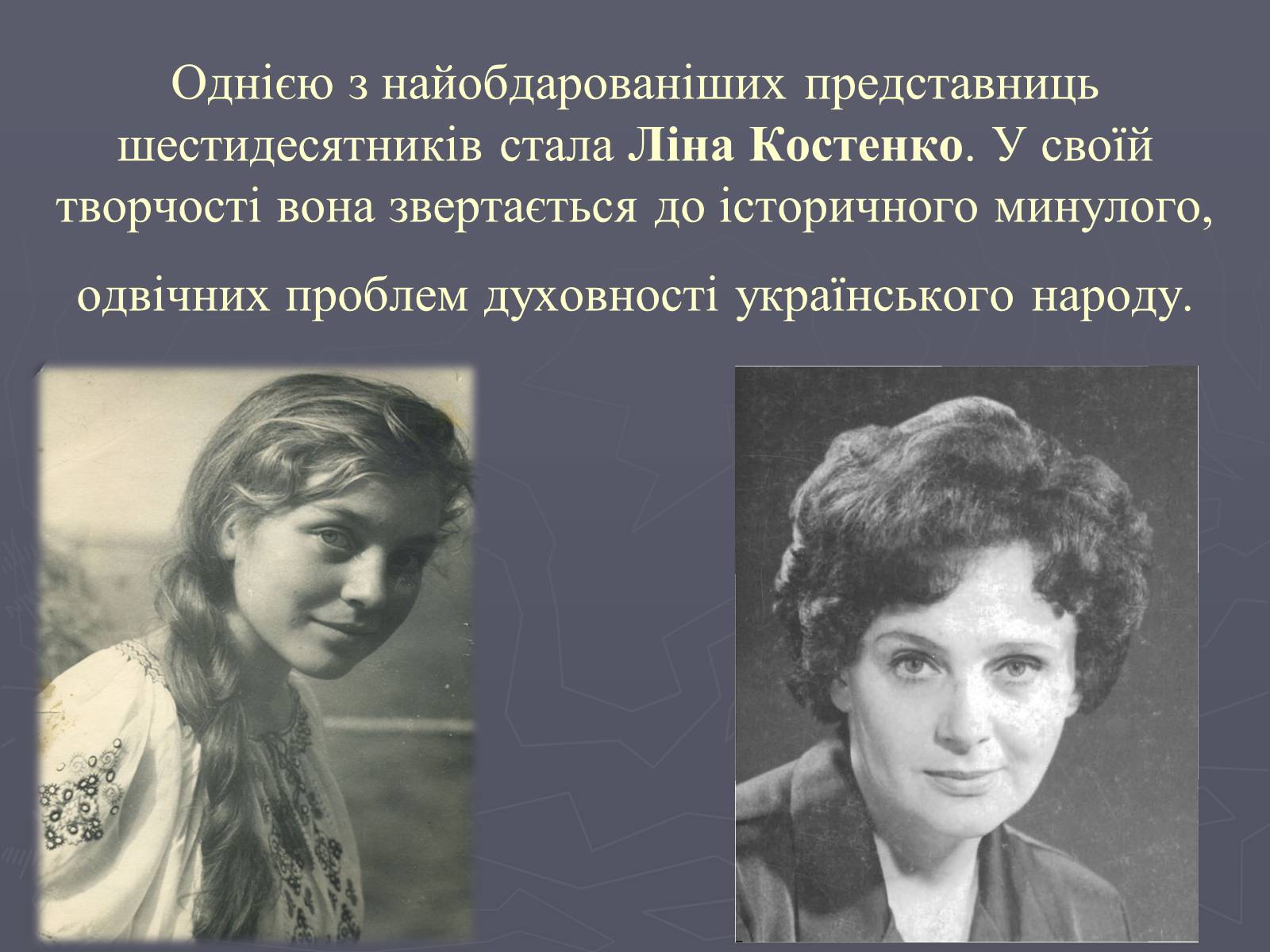 Презентація на тему «Дисидентський рух в Україні в 60 – 70 роки» - Слайд #13 Презентація на тему «Дисидентський рух в Україні в 60 – 70 роки» - Слайд #13