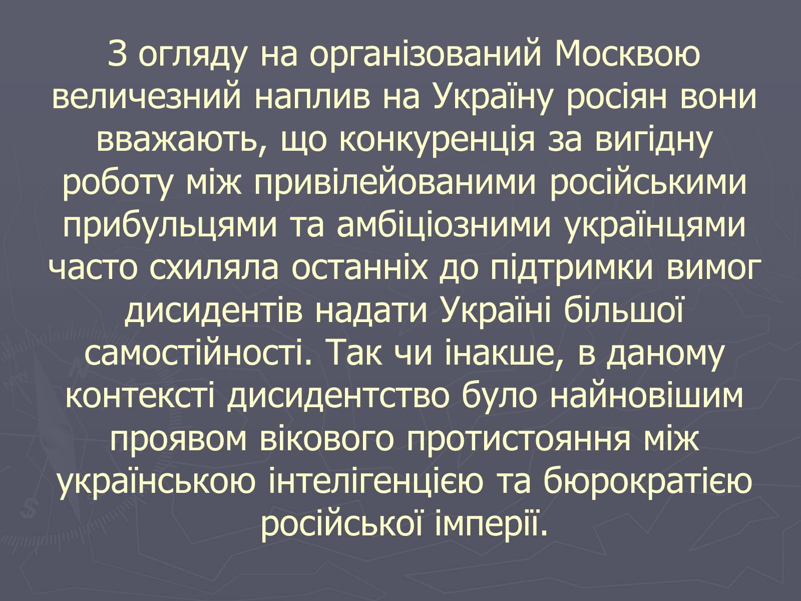 Презентація на тему «Дисидентський рух в Україні в 60 – 70 роки» - Слайд #6 Презентація на тему «Дисидентський рух в Україні в 60 – 70 роки» - Слайд #6