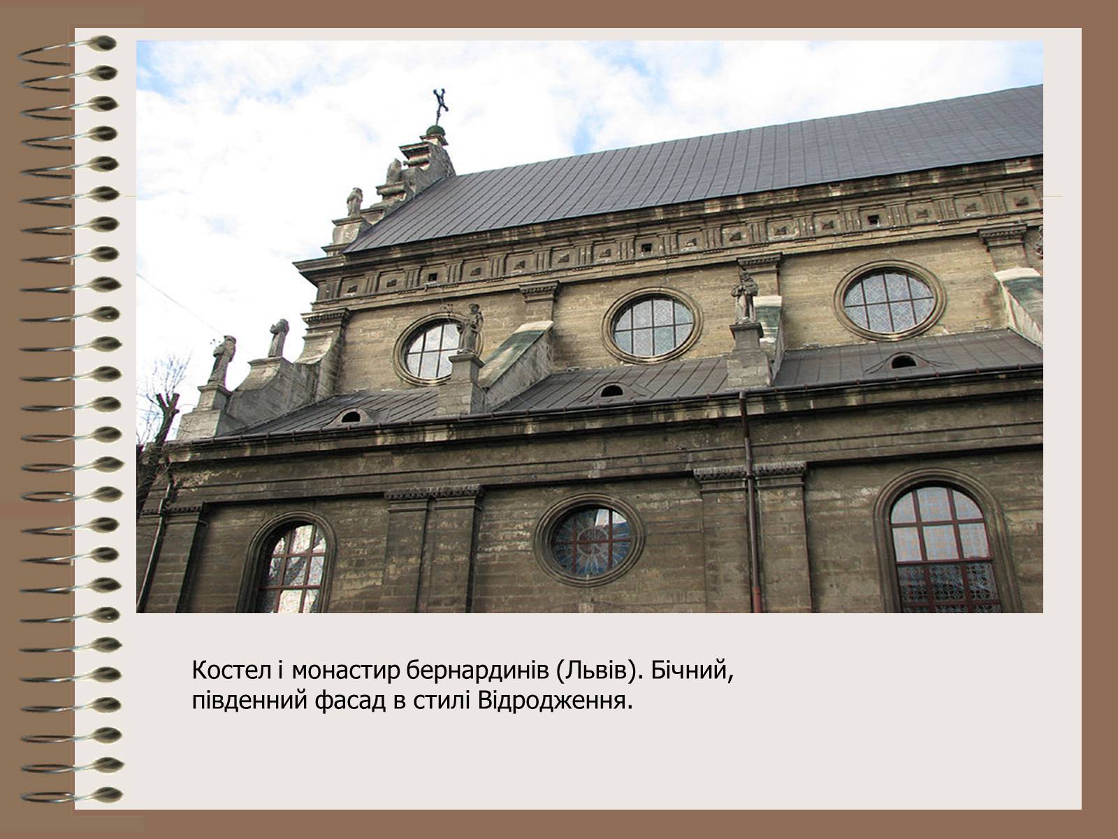 Презентація на тему «Архітектура України» (варіант 3) - Слайд #21 Презентація на тему «Архітектура України» (варіант 3) - Слайд #21