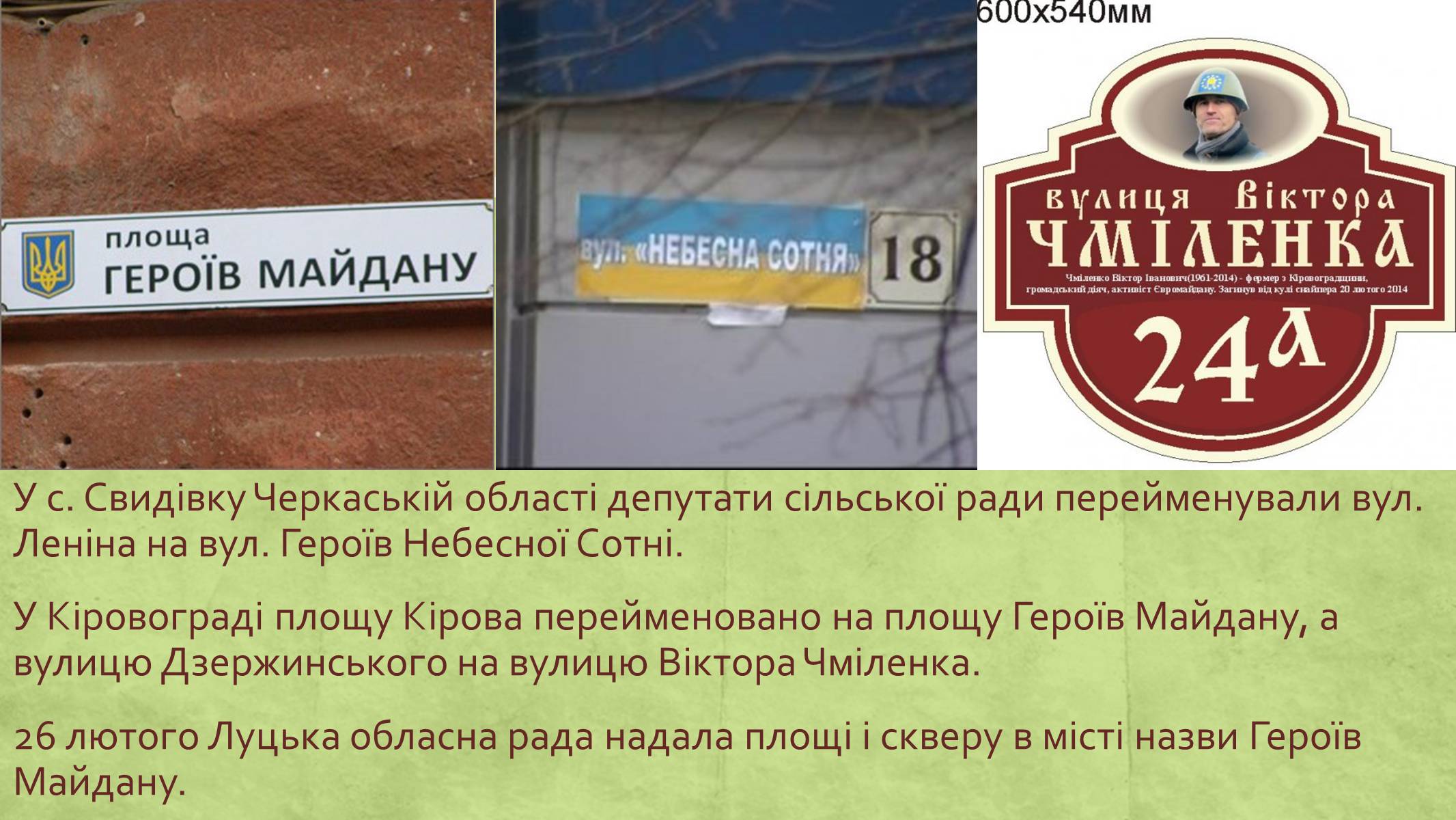 Презентація на тему «Хронологія Євромайдану 2013» - Слайд #37 Презентація на тему «Хронологія Євромайдану 2013» - Слайд #37