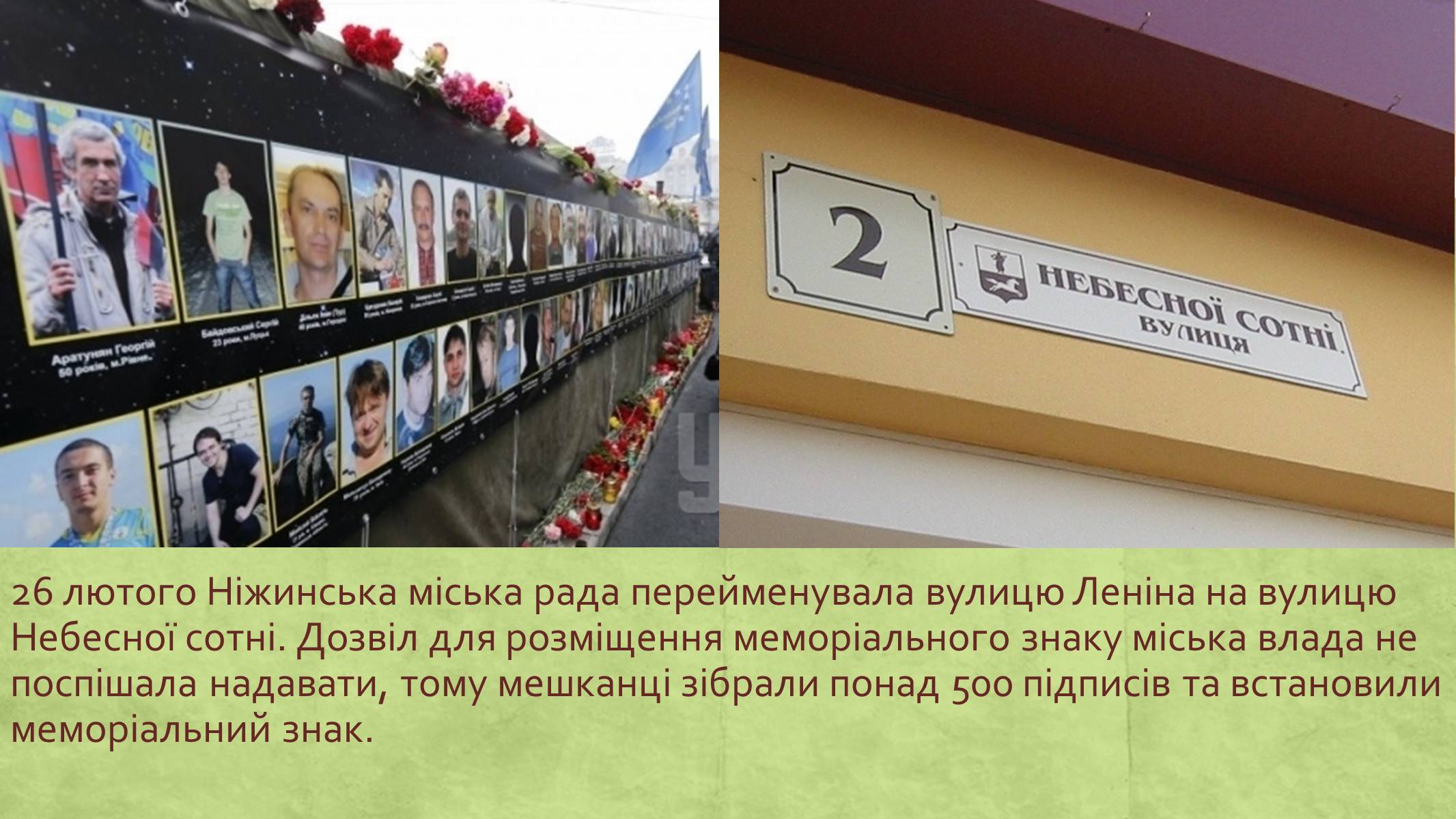 Презентація на тему «Хронологія Євромайдану 2013» - Слайд #38 Презентація на тему «Хронологія Євромайдану 2013» - Слайд #38