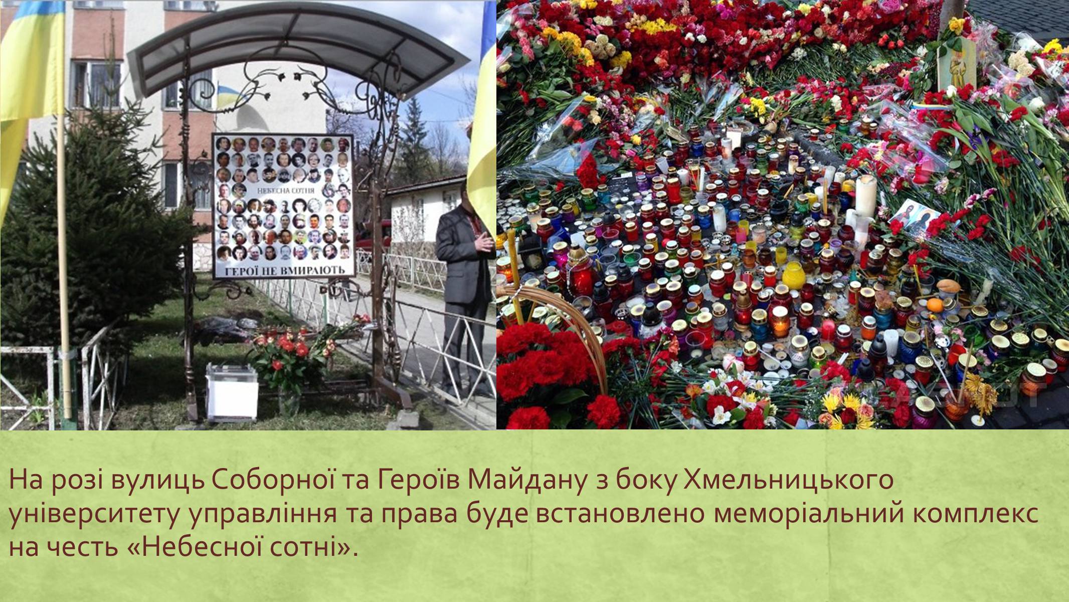 Презентація на тему «Хронологія Євромайдану 2013» - Слайд #39 Презентація на тему «Хронологія Євромайдану 2013» - Слайд #39