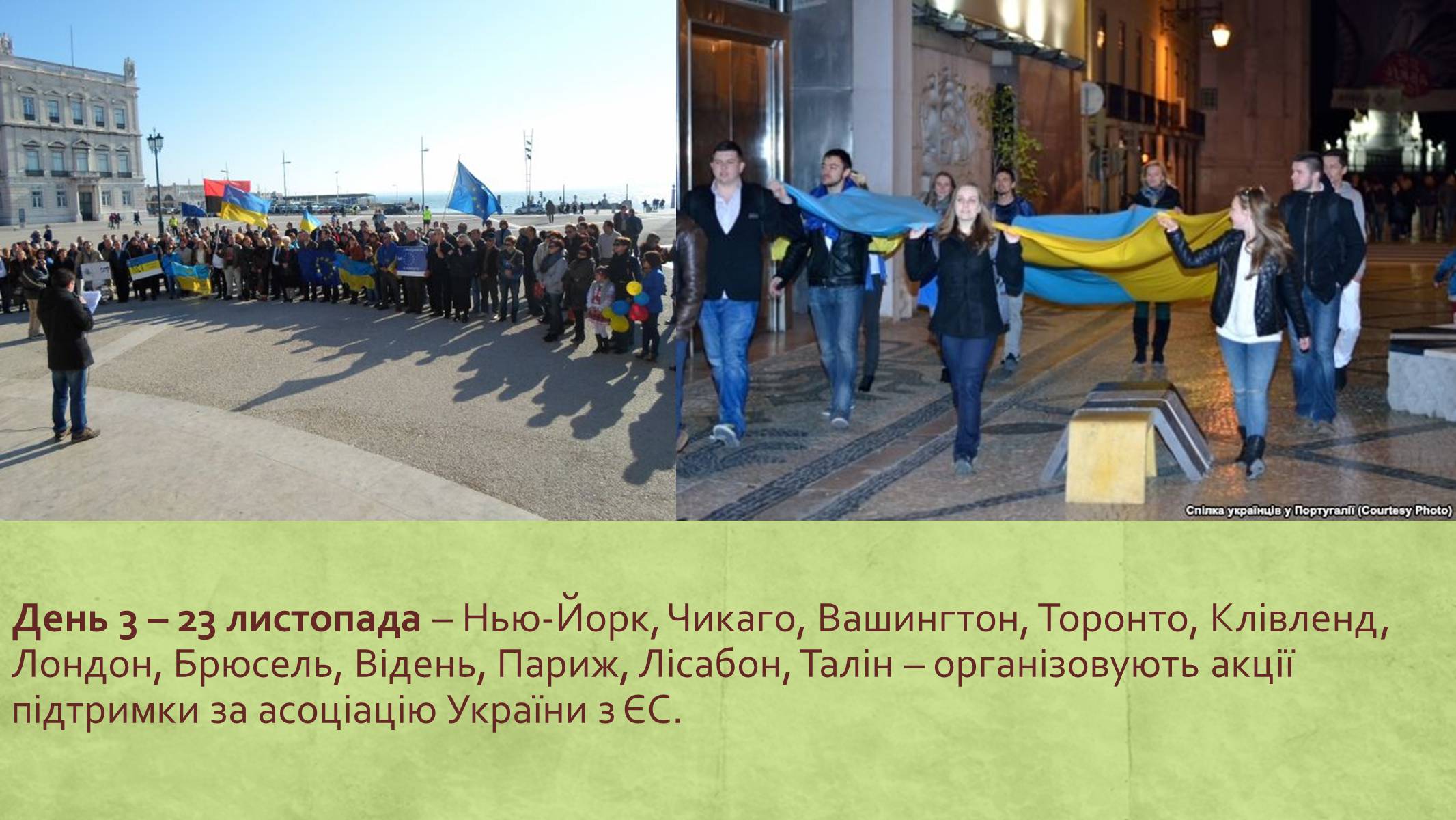 Презентація на тему «Хронологія Євромайдану 2013» - Слайд #4 Презентація на тему «Хронологія Євромайдану 2013» - Слайд #4