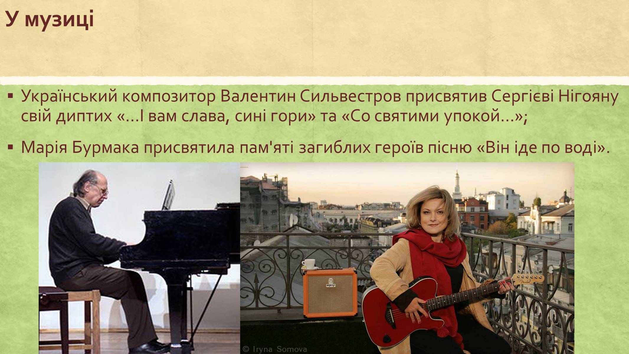 Презентація на тему «Хронологія Євромайдану 2013» - Слайд #40 Презентація на тему «Хронологія Євромайдану 2013» - Слайд #40
