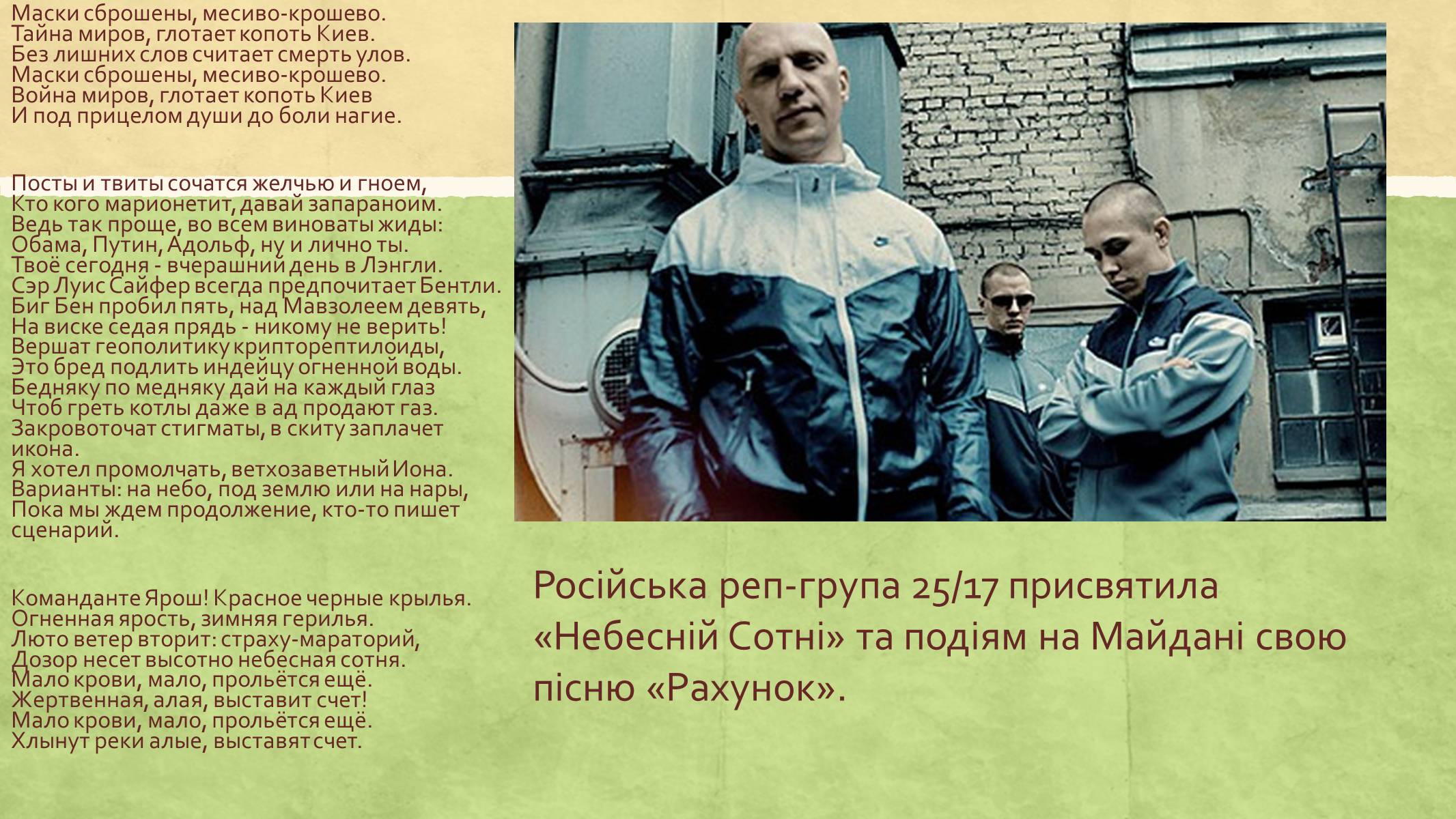 Презентація на тему «Хронологія Євромайдану 2013» - Слайд #41 Презентація на тему «Хронологія Євромайдану 2013» - Слайд #41