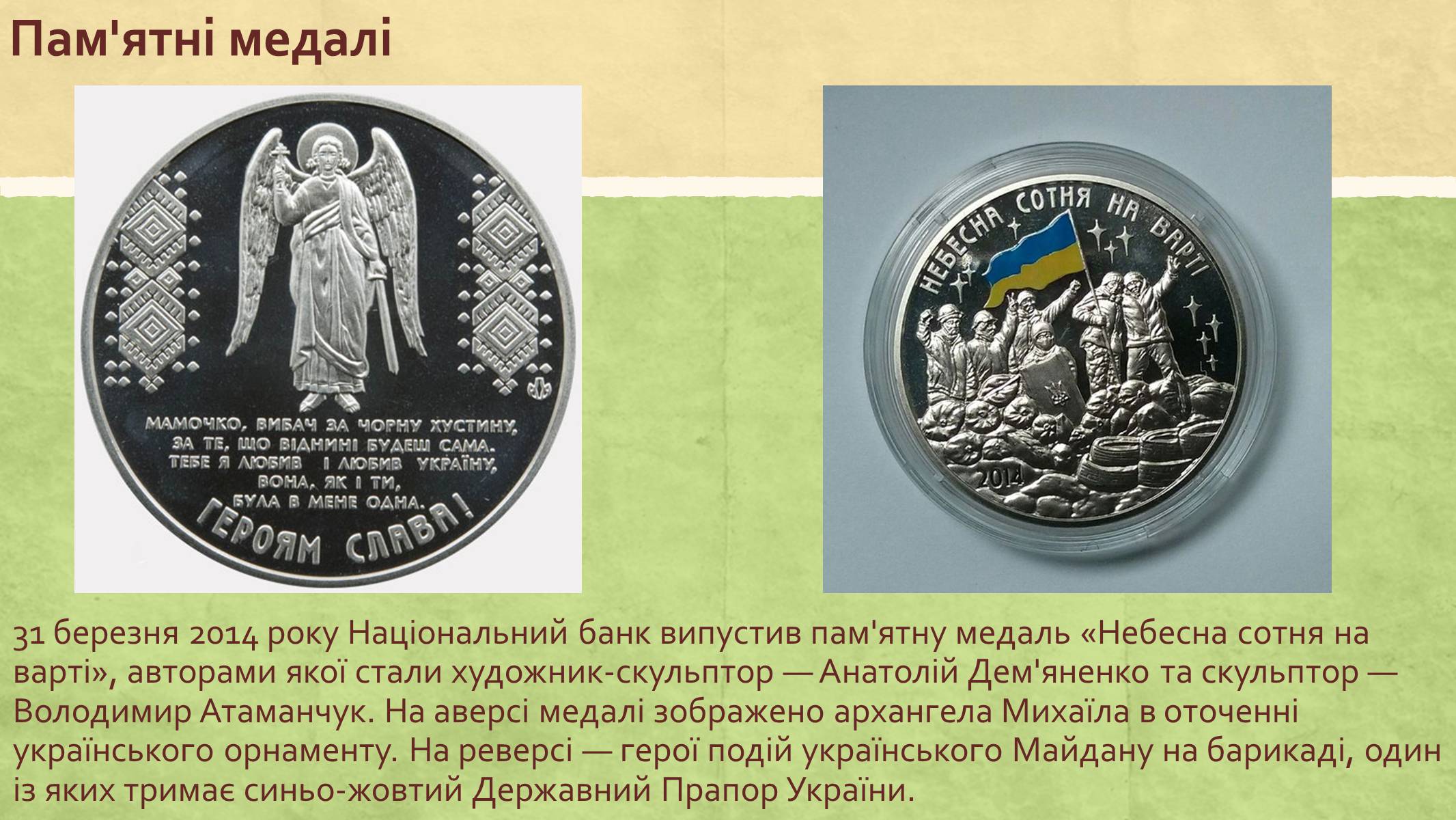 Презентація на тему «Хронологія Євромайдану 2013» - Слайд #45 Презентація на тему «Хронологія Євромайдану 2013» - Слайд #45