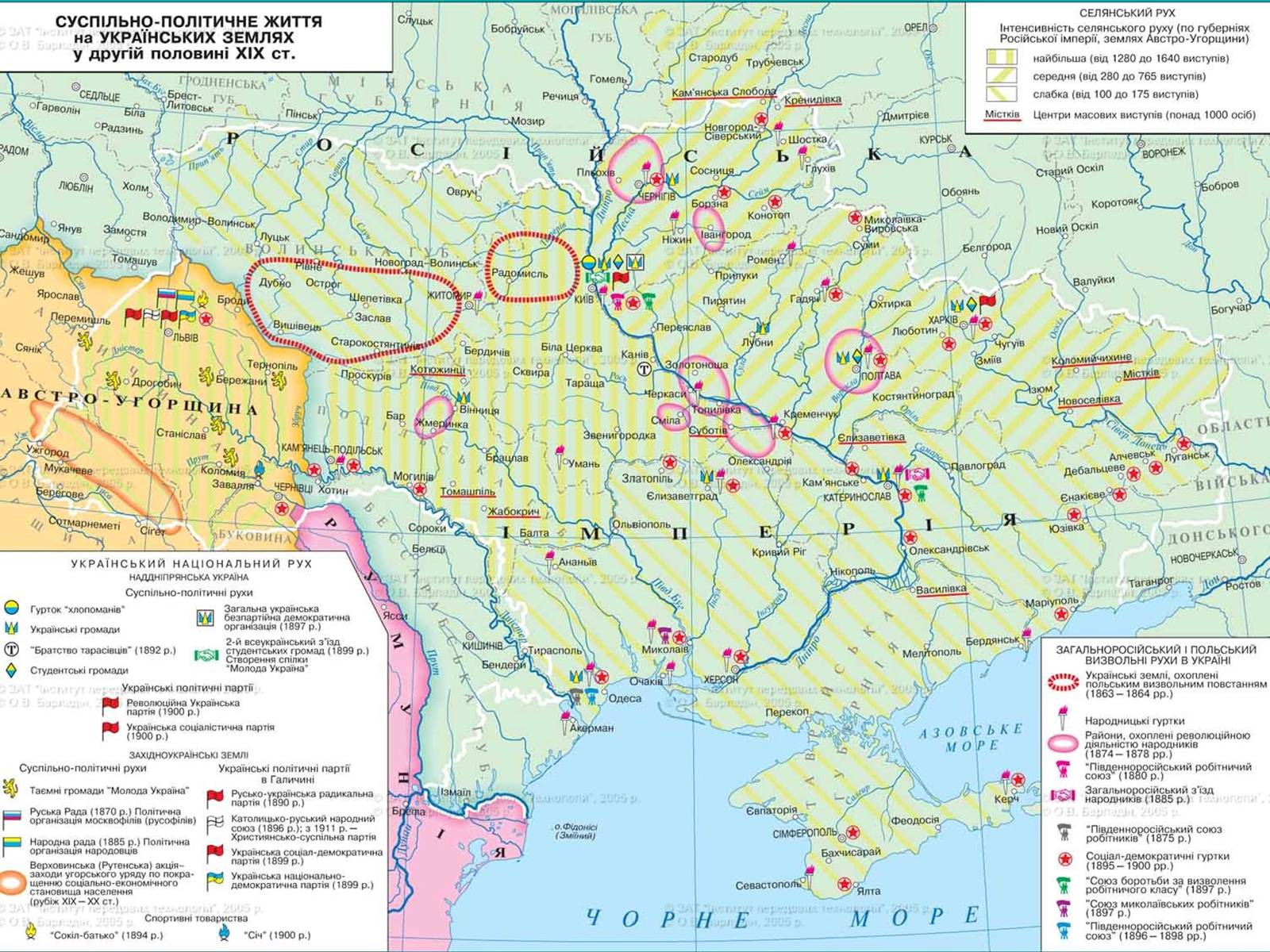 Презентація на тему «Українська ідея на культурницькому і політичному етапах визвольного руху» - Слайд #10 Презентація на тему «Українська ідея на культурницькому і політичному етапах визвольного руху» - Слайд #10