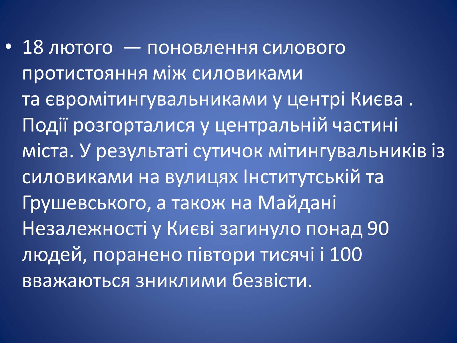 Презентація на тему «Європейська еволюція в Україні» - Слайд #10 Презентація на тему «Європейська еволюція в Україні» - Слайд #10