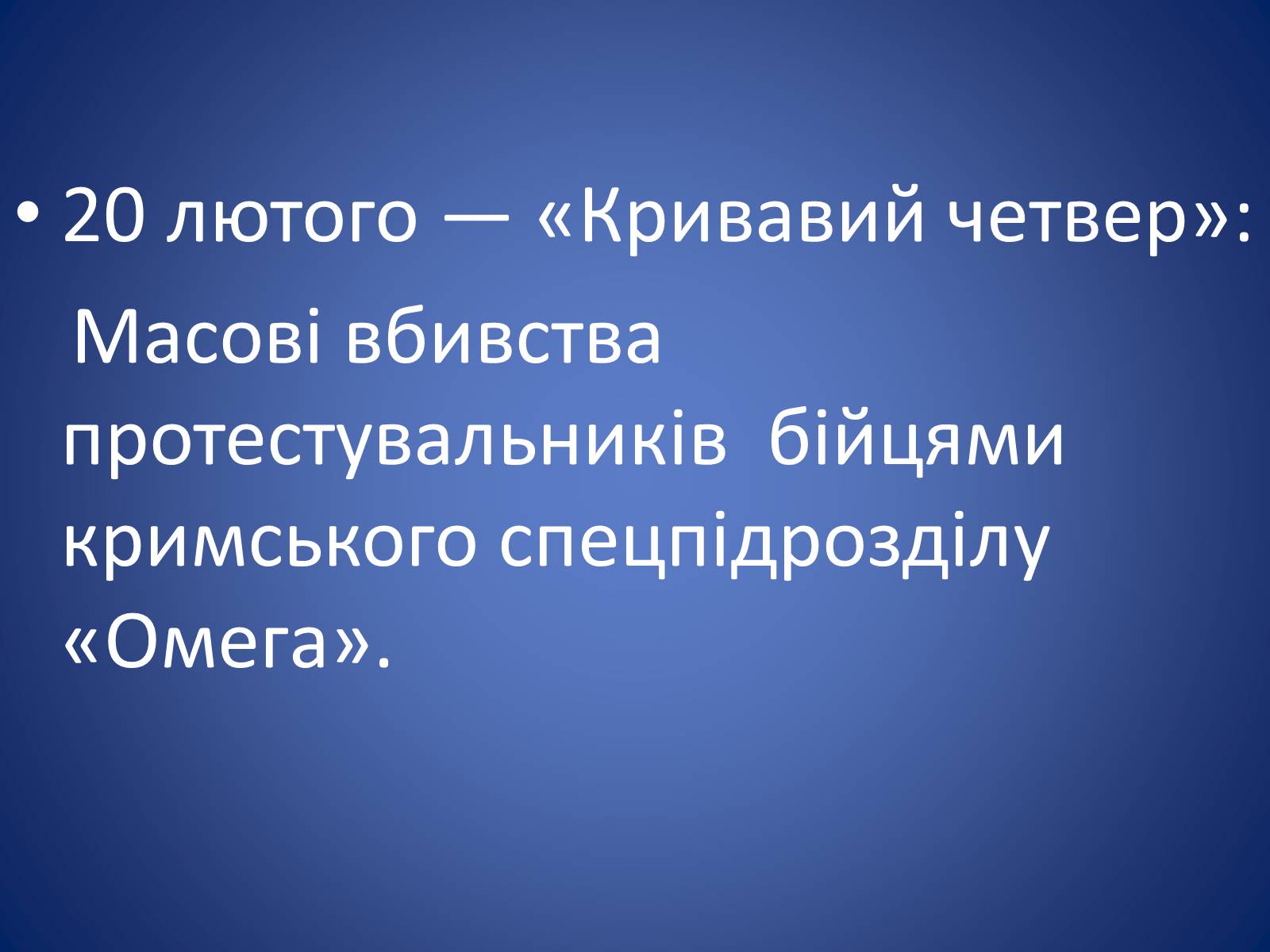 Презентація на тему «Європейська еволюція в Україні» - Слайд #11 Презентація на тему «Європейська еволюція в Україні» - Слайд #11