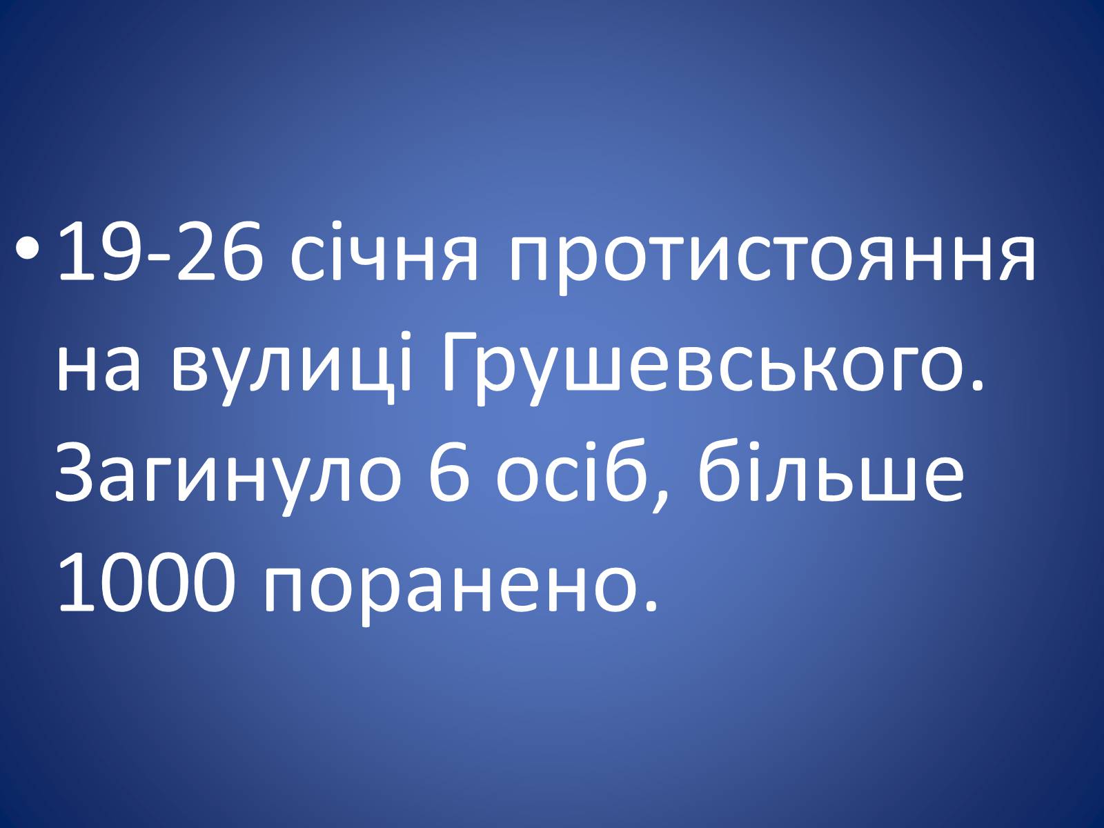 Презентація на тему «Європейська еволюція в Україні» - Слайд #9 Презентація на тему «Європейська еволюція в Україні» - Слайд #9