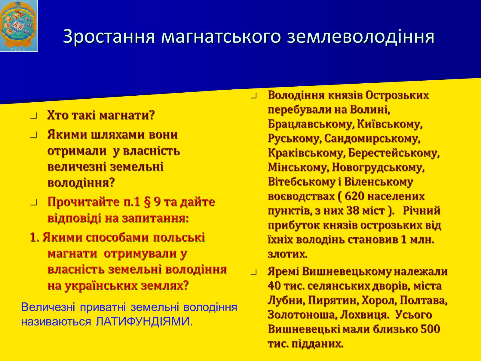 Презентація на тему «Соціально економічний розвиток України в І половині 17 ст.» - Слайд #5 Презентація на тему «Соціально економічний розвиток України в І половині 17 ст.» - Слайд #5