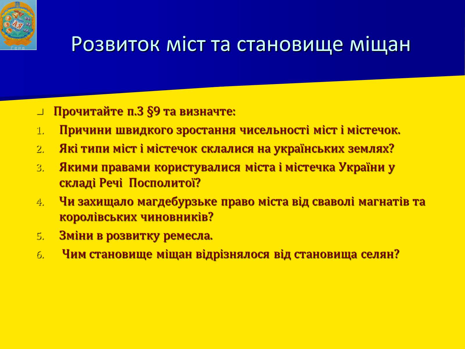 Презентація на тему «Соціально економічний розвиток України в І половині 17 ст.» - Слайд #8 Презентація на тему «Соціально економічний розвиток України в І половині 17 ст.» - Слайд #8
