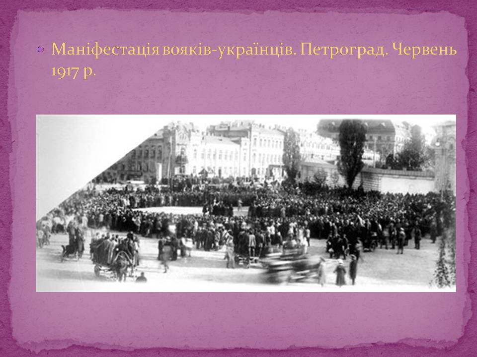 Презентація на тему «ІІІ та ІV Універсали» - Слайд #7 Презентація на тему «ІІІ та ІV Універсали» - Слайд #7