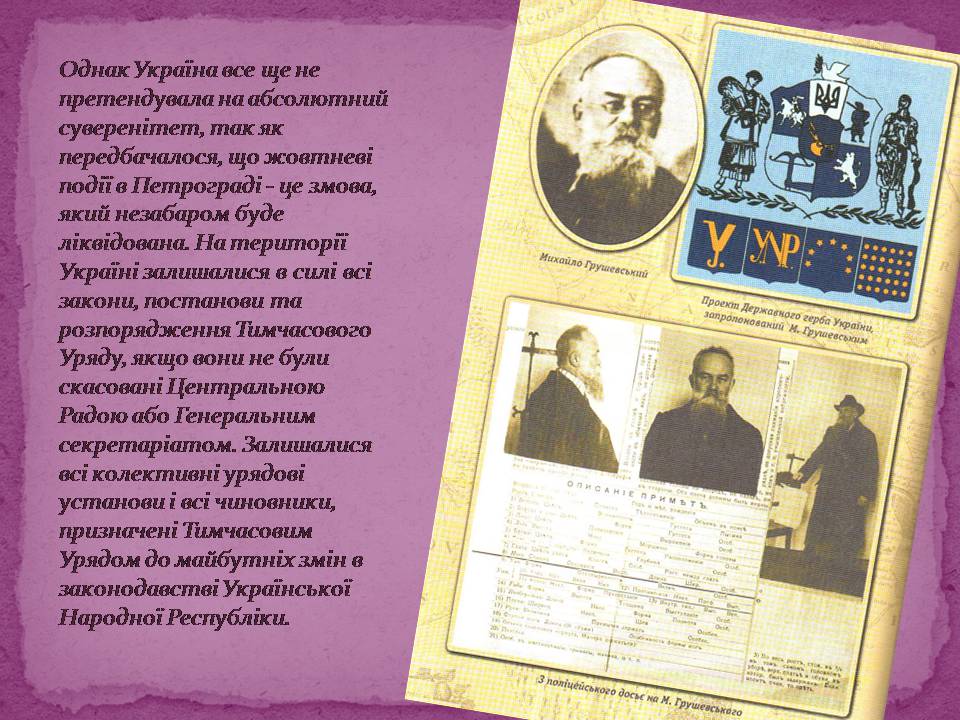 Презентація на тему «ІІІ та ІV Універсали» - Слайд #8 Презентація на тему «ІІІ та ІV Універсали» - Слайд #8