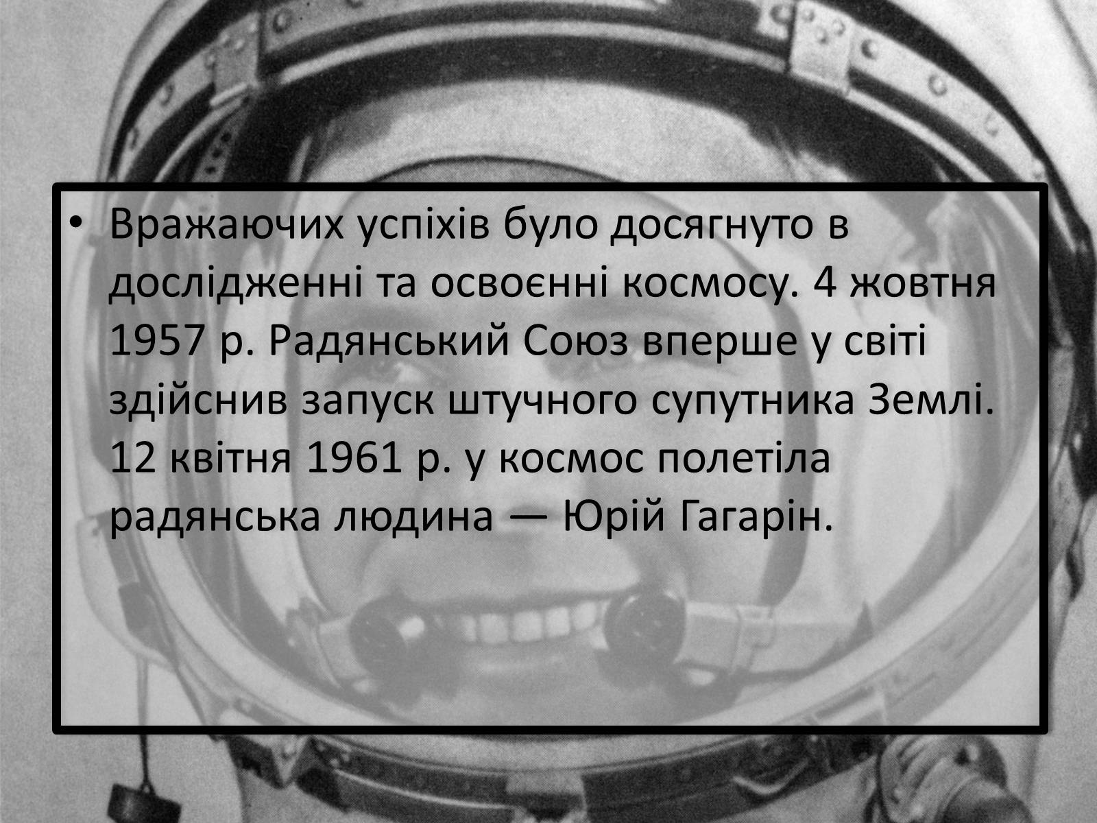 Презентація на тему «Хрущовська відлига» (варіант 2) - Слайд #4 Презентація на тему «Хрущовська відлига» (варіант 2) - Слайд #4