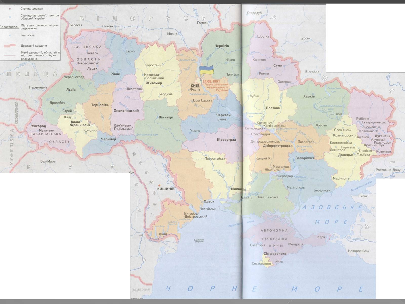 Презентація на тему «Здобуття Україною незалежності» (варіант 2) - Слайд #28 Презентація на тему «Здобуття Україною незалежності» (варіант 2) - Слайд #28