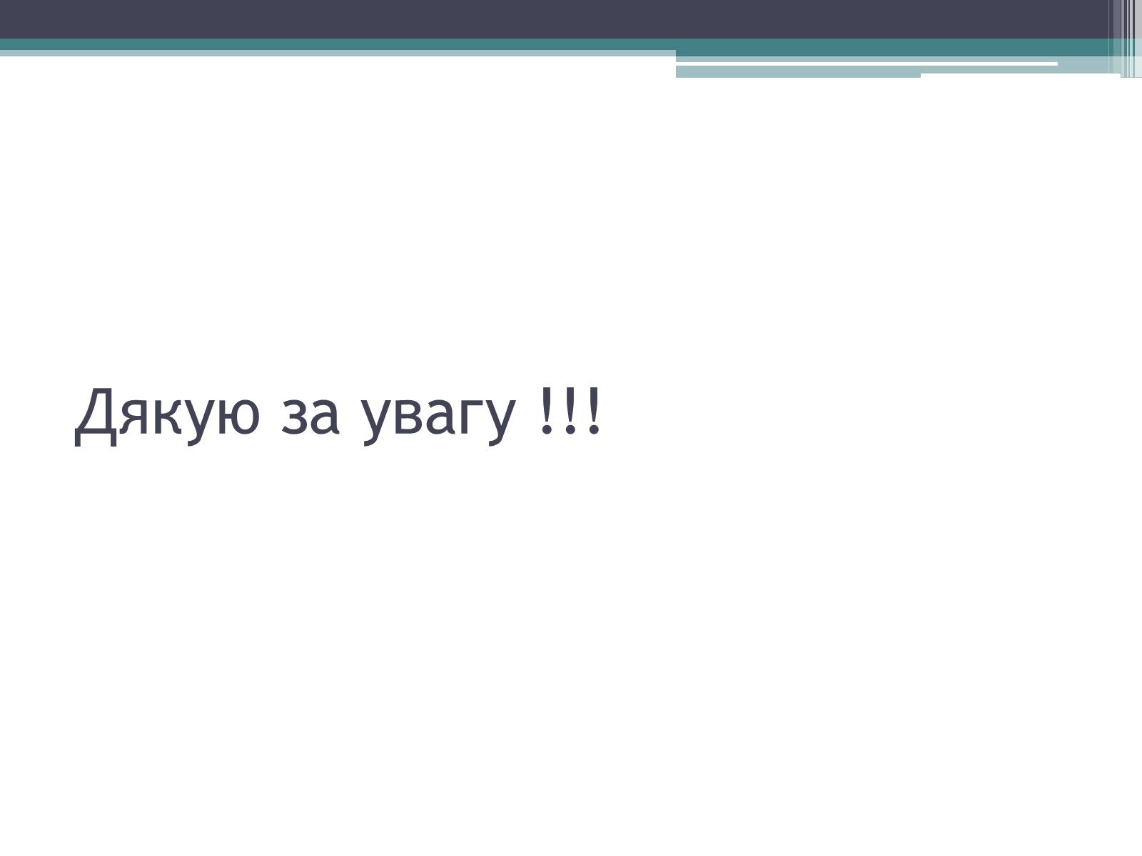 Презентація на тему «Українська культура повоєнного часу» - Слайд #13 Презентація на тему «Українська культура повоєнного часу» - Слайд #13