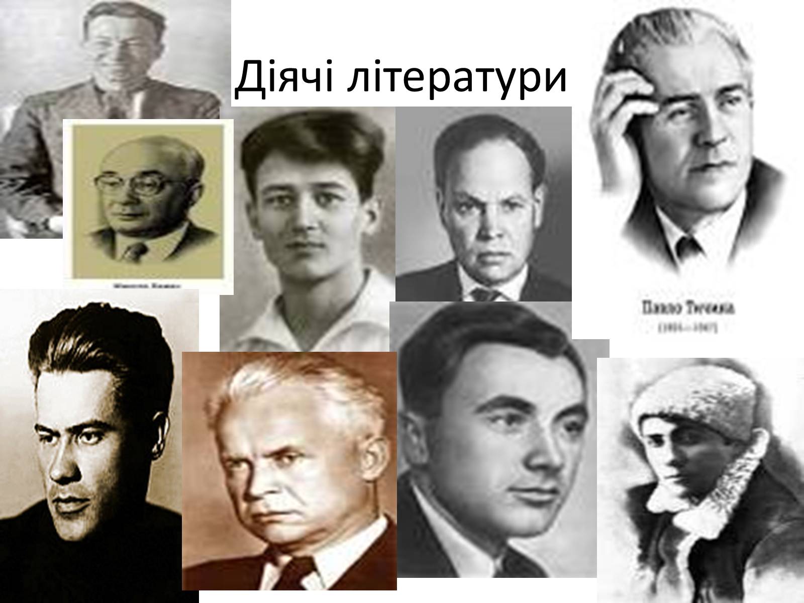 Презентація на тему «Українська культура повоєнного часу» - Слайд #6 Презентація на тему «Українська культура повоєнного часу» - Слайд #6