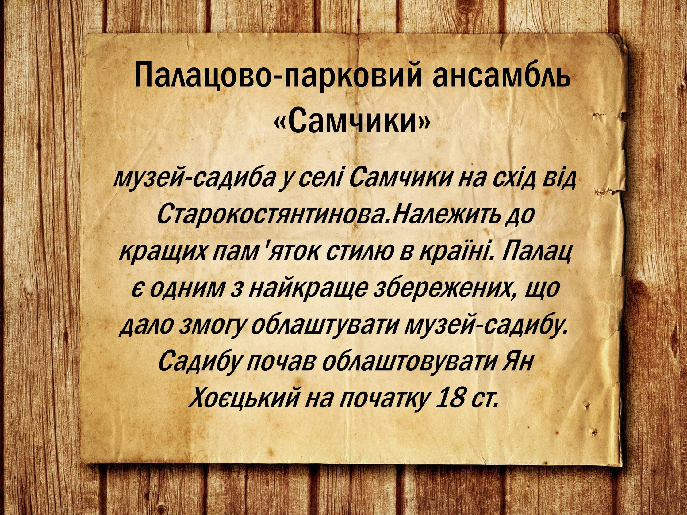 Презентація на тему «Українська архітектура ХІХ століття» - Слайд #9 Презентація на тему «Українська архітектура ХІХ століття» - Слайд #9