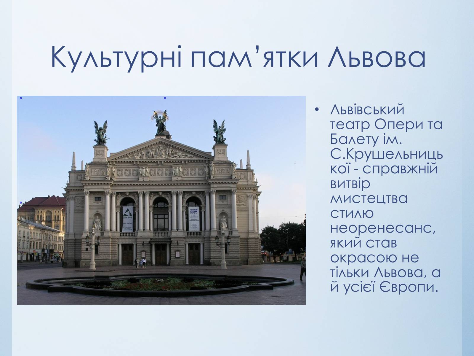 Презентація на тему «Історико-культурний тур по Україні» - Слайд #15 Презентація на тему «Історико-культурний тур по Україні» - Слайд #15