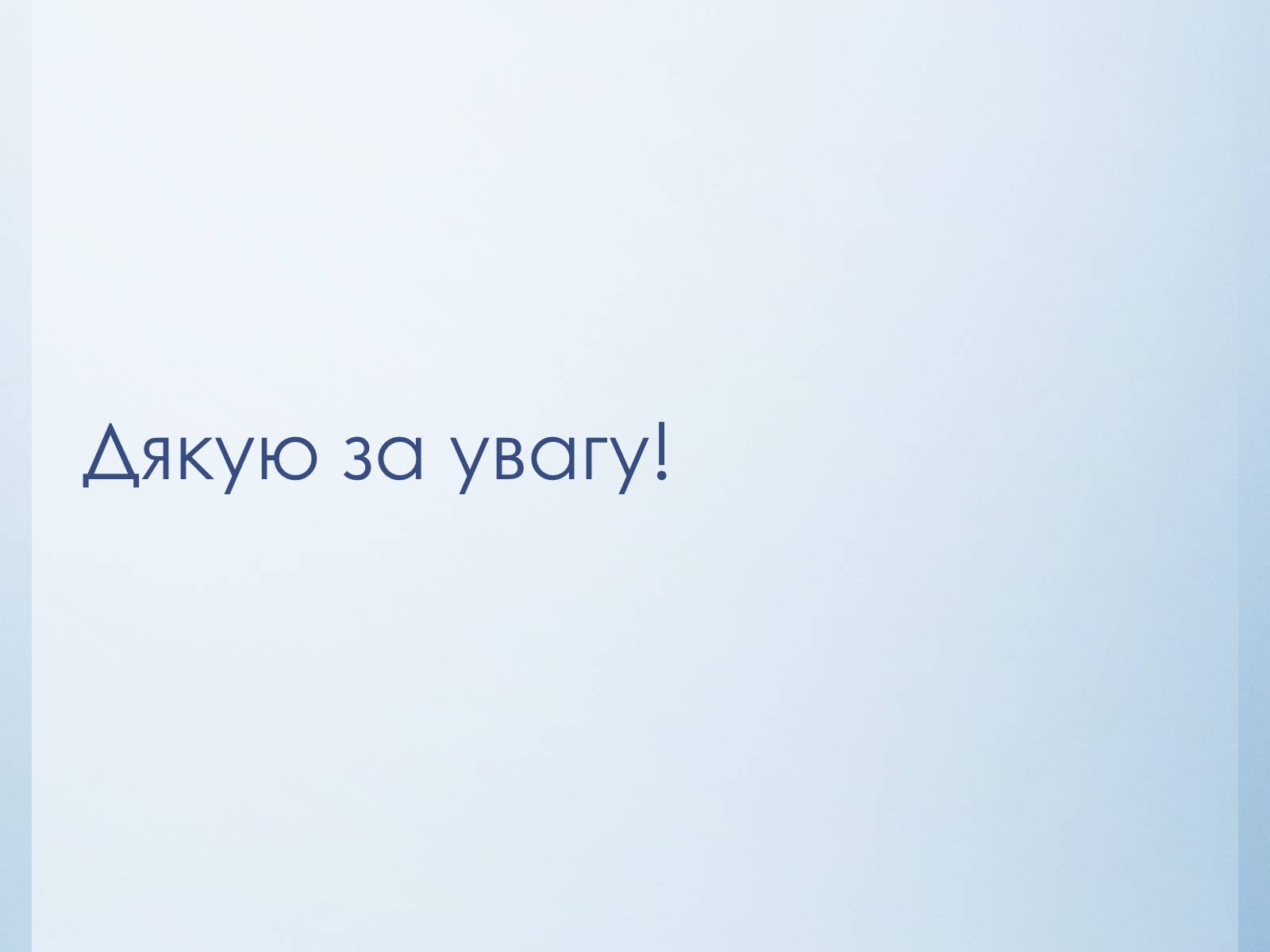 Презентація на тему «Історико-культурний тур по Україні» - Слайд #18 Презентація на тему «Історико-культурний тур по Україні» - Слайд #18